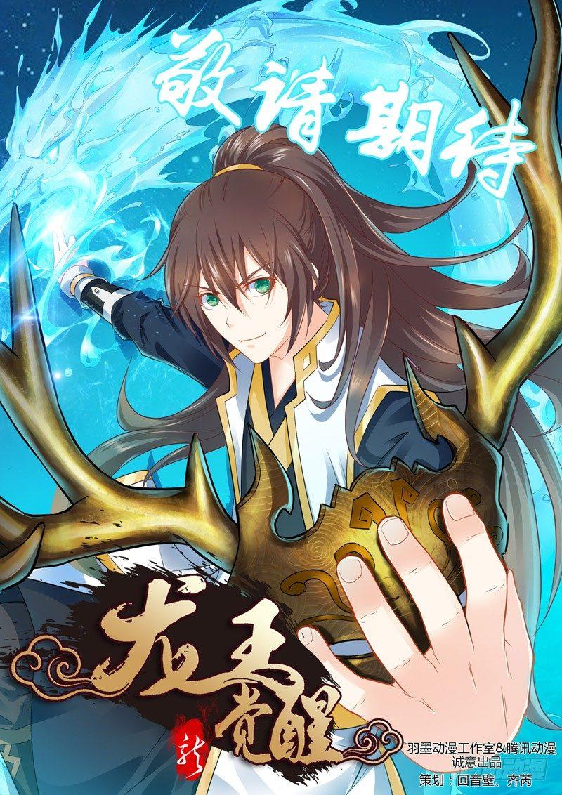 预告！-第1话