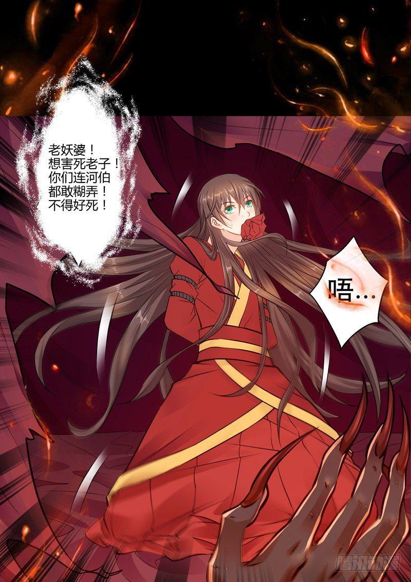 预告！-第1话