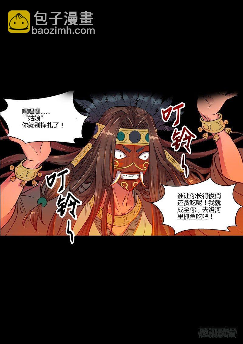 预告！-第1话