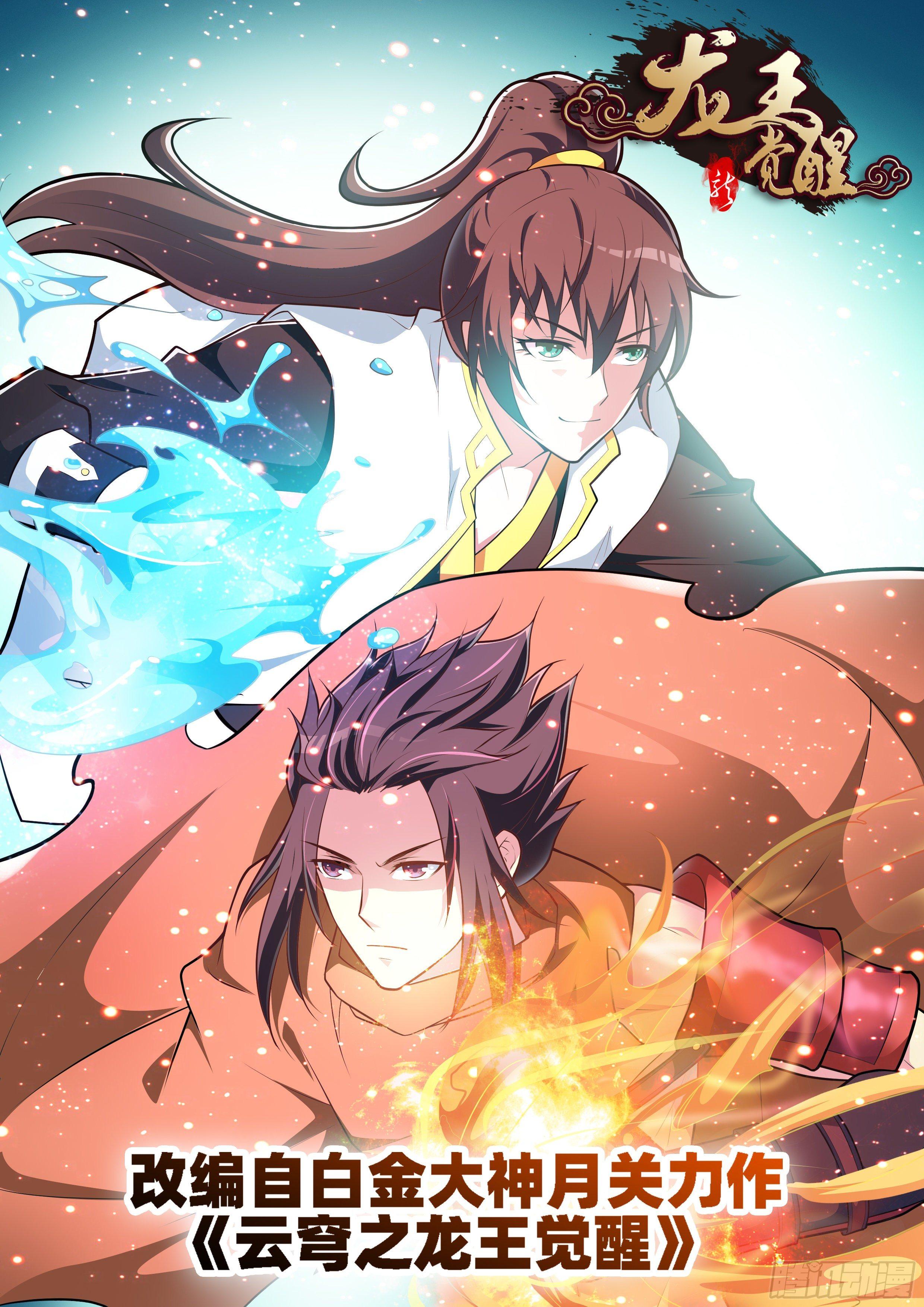 第十话：水火不容！-第11话