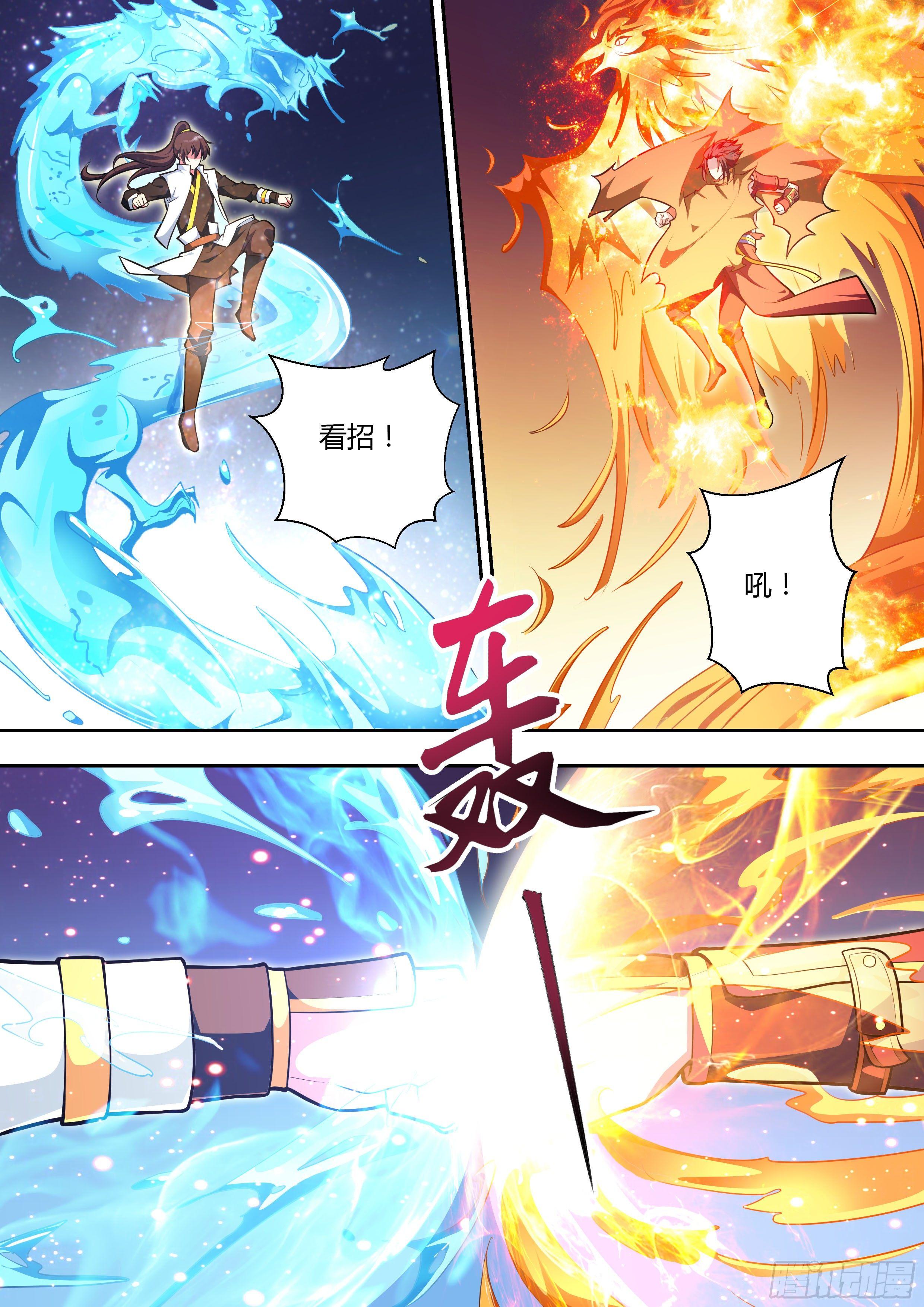 第十话：水火不容！-第11话