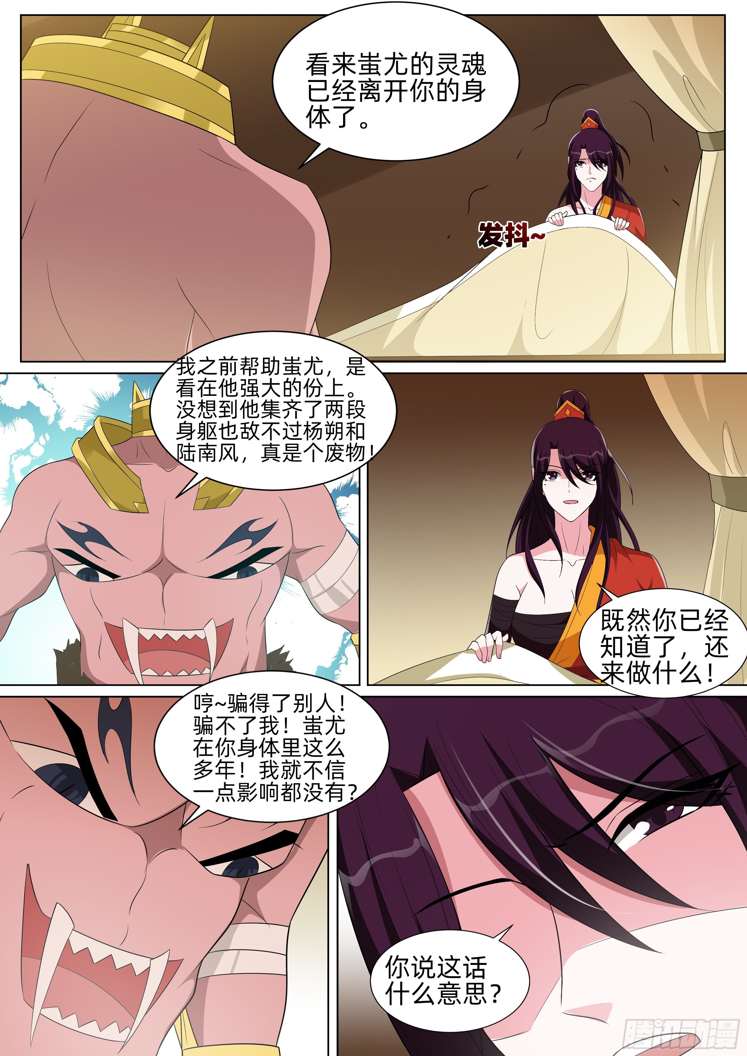第一百零一话：突然造访！-第103话
