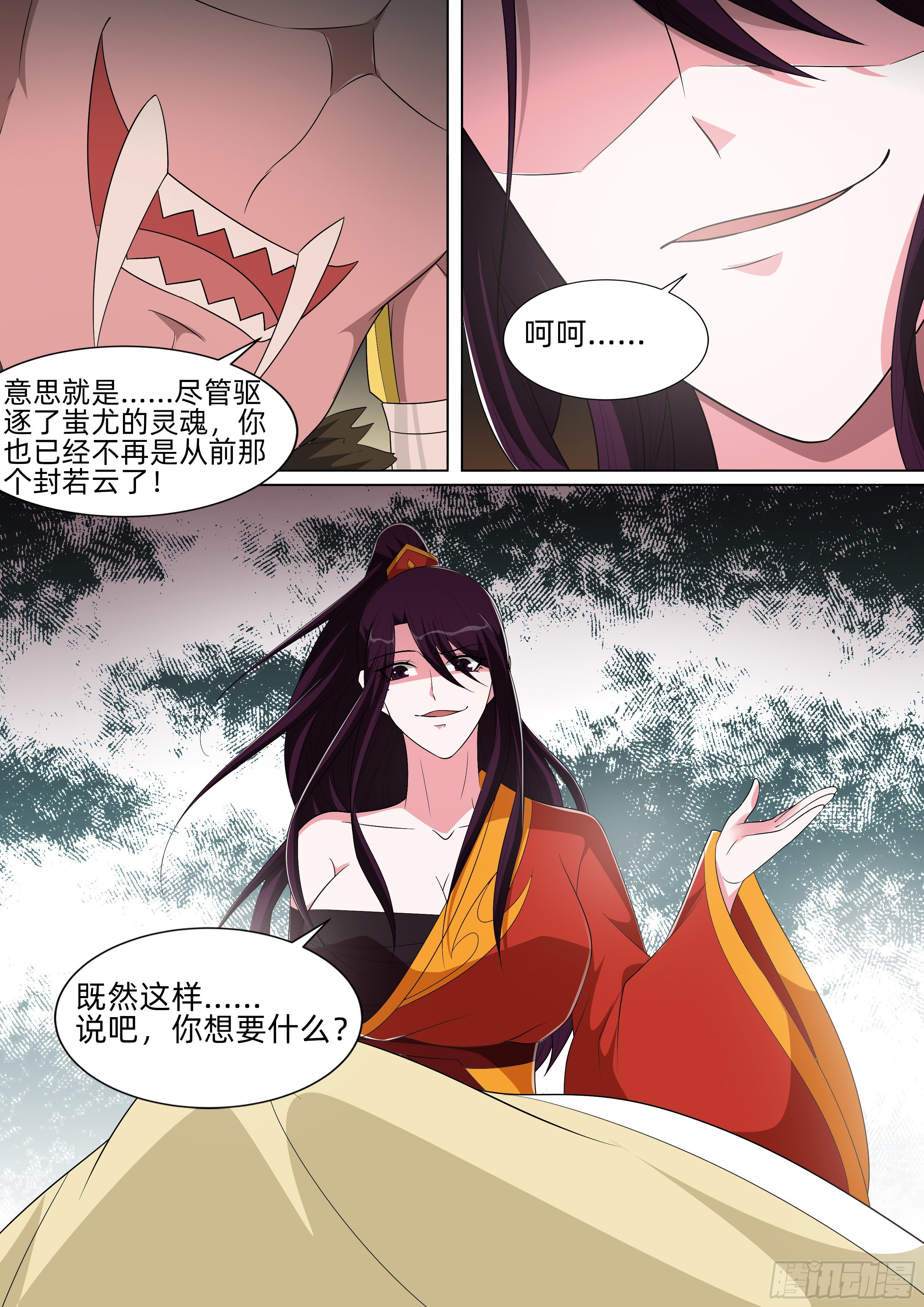 第一百零一话：突然造访！-第103话