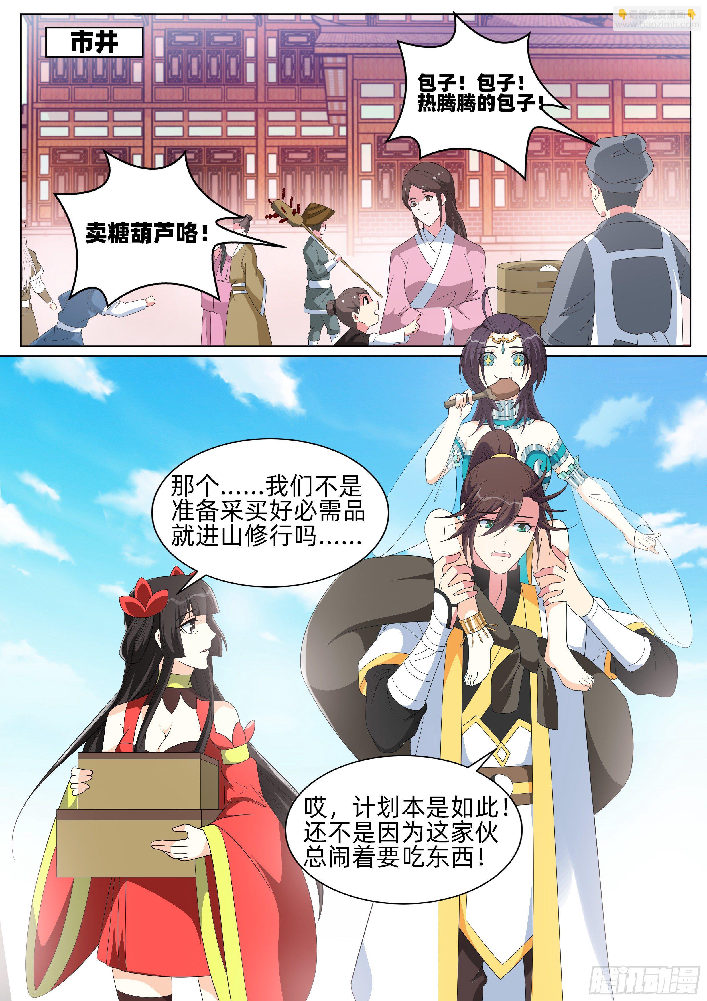第一百零一话：突然造访！-第103话