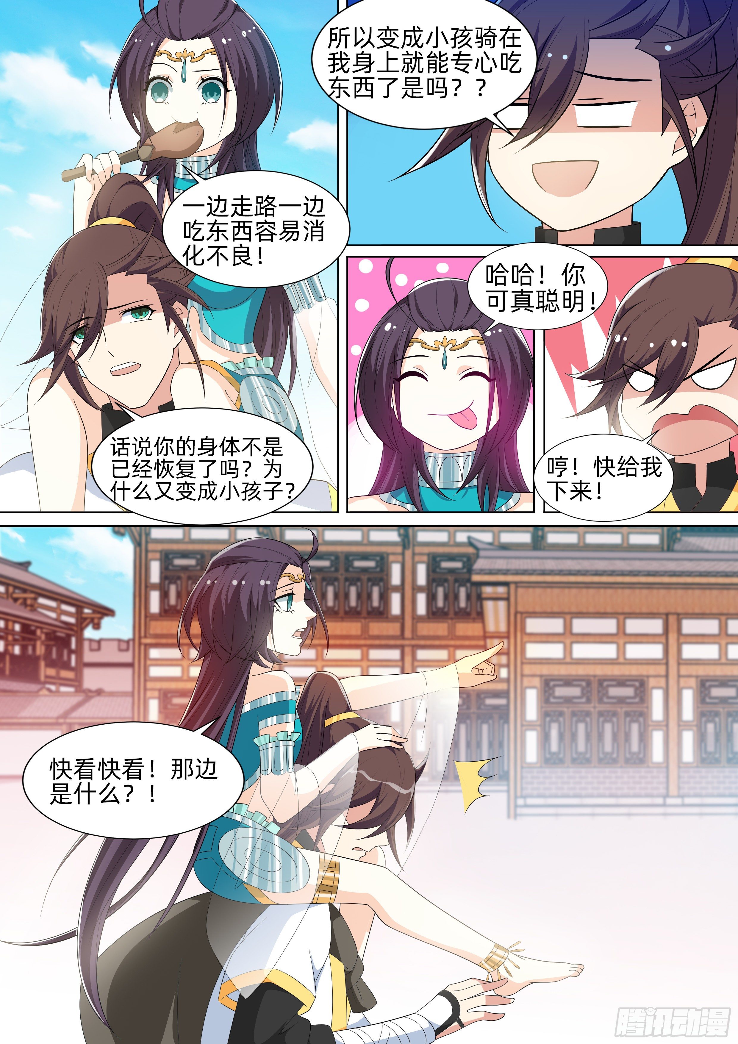 第一百零一话：突然造访！-第103话
