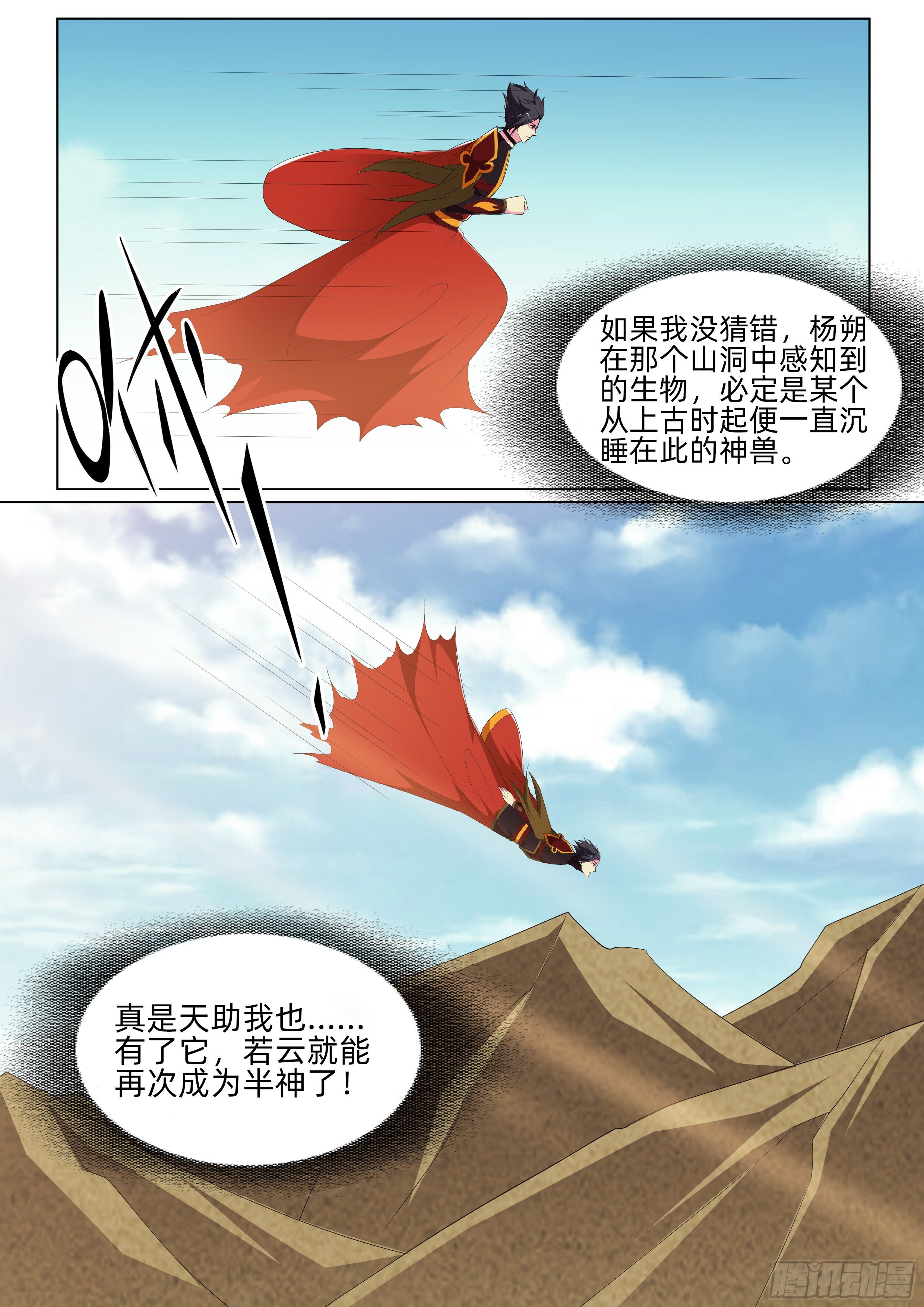 第一百零一话：突然造访！-第103话