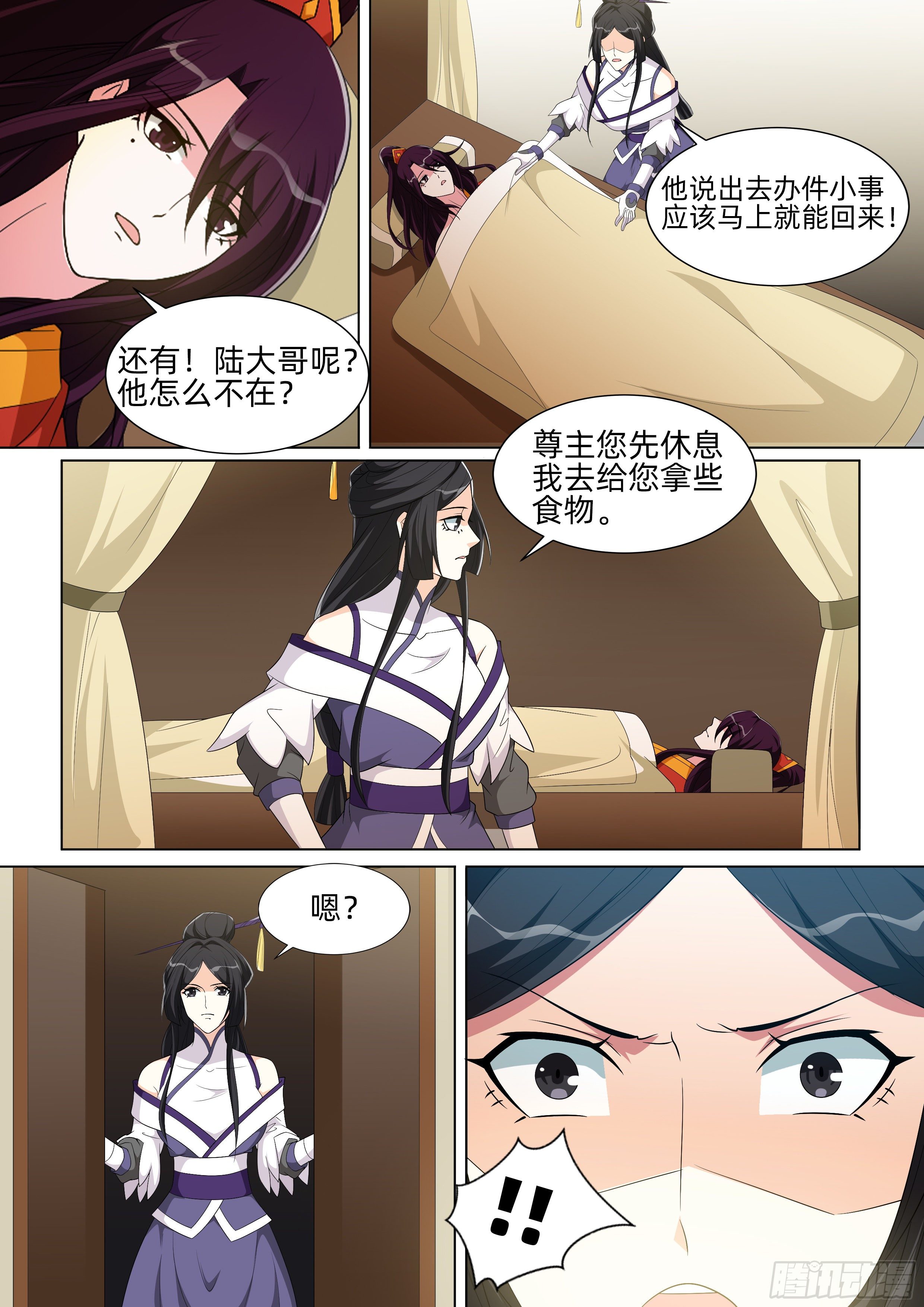 第一百零一话：突然造访！-第103话
