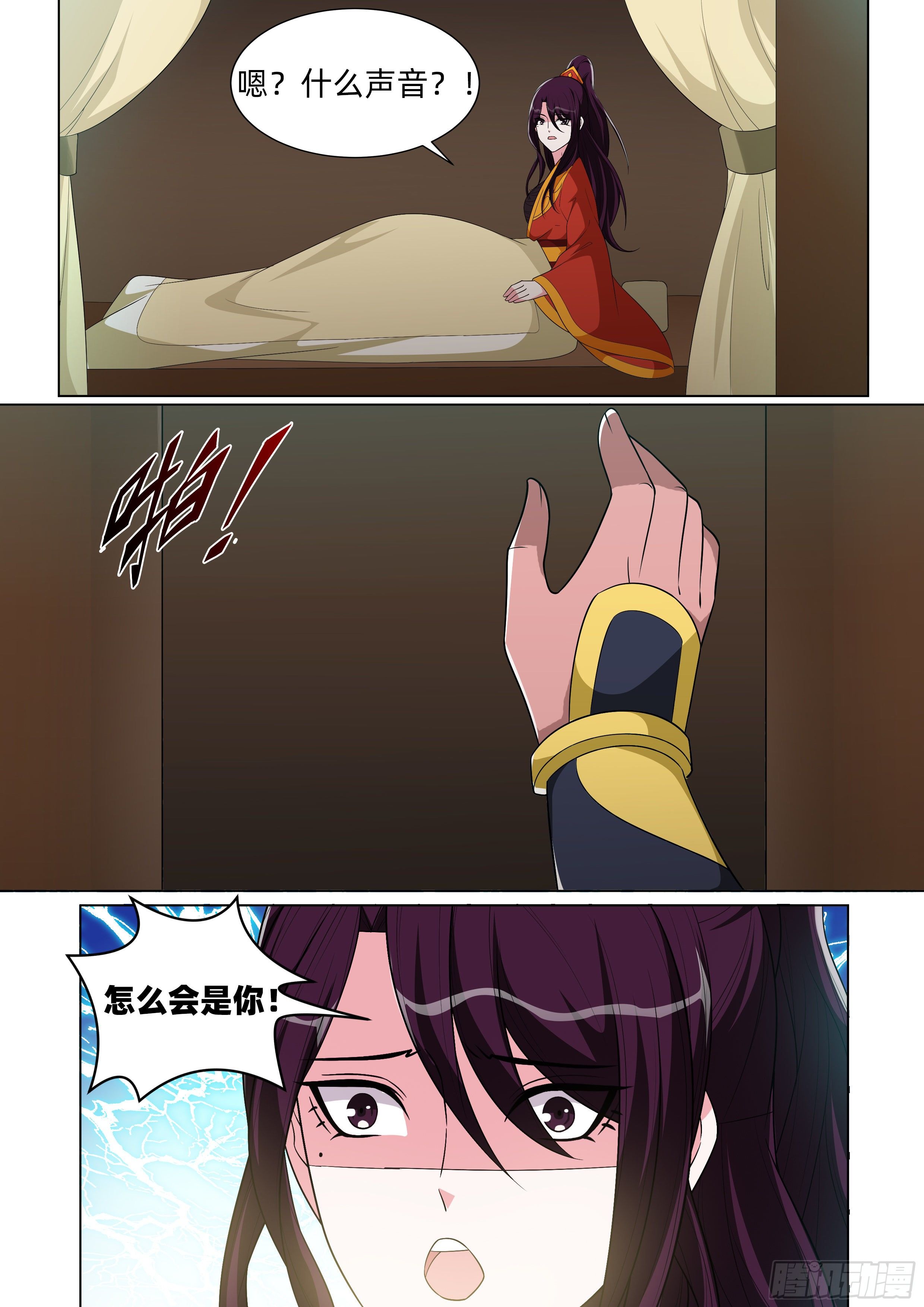 第一百零一话：突然造访！-第103话