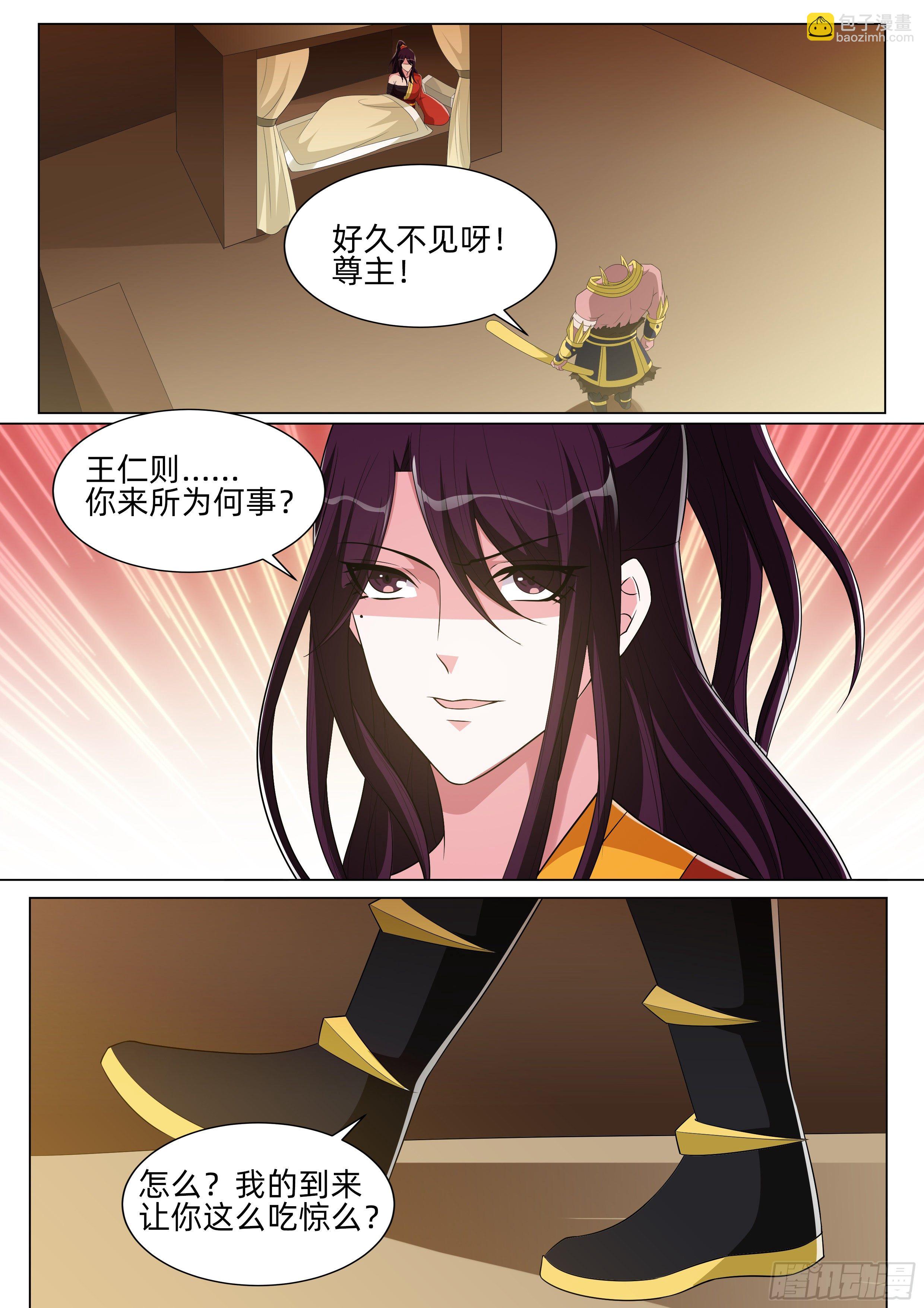 第一百零一话：突然造访！-第103话