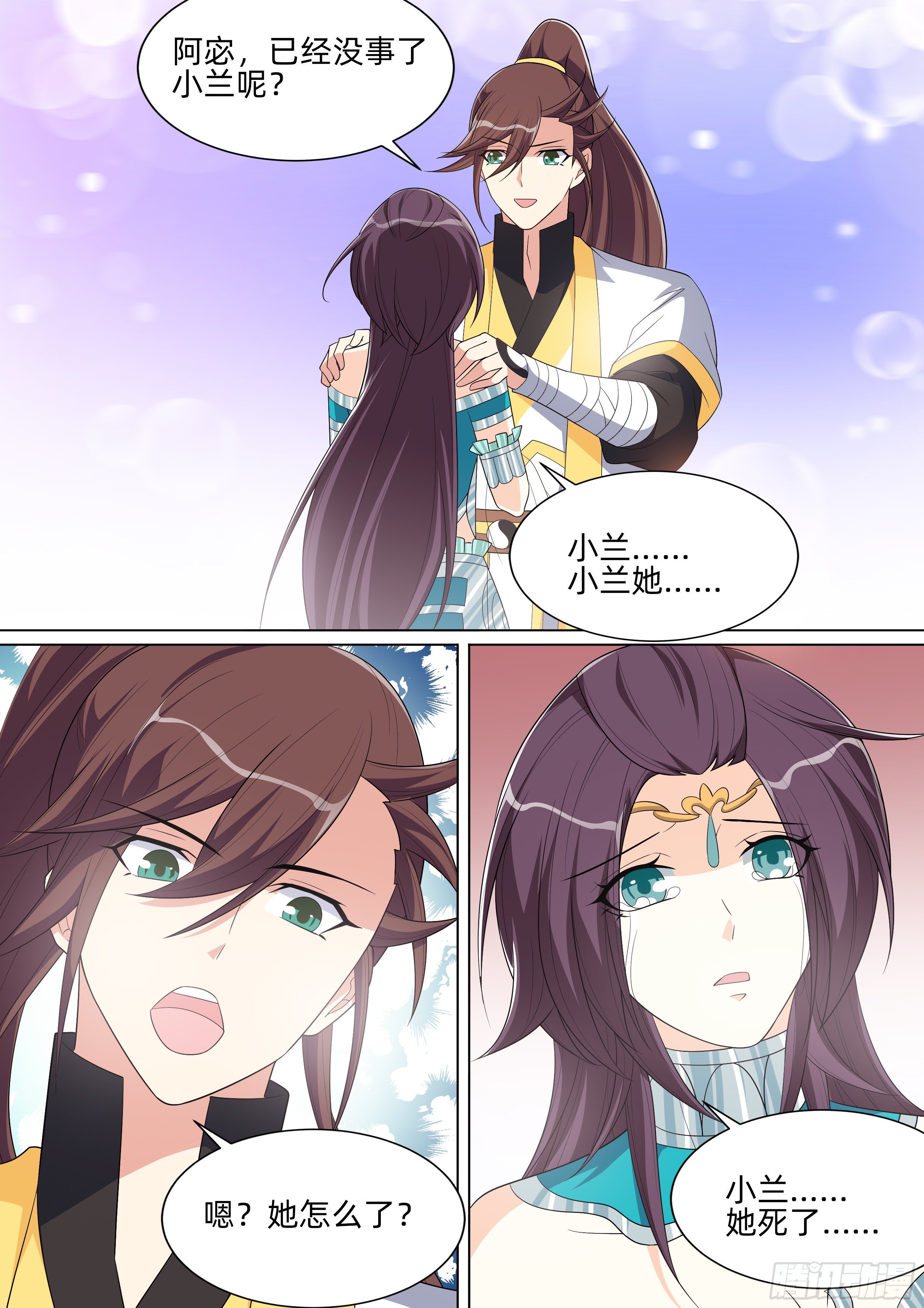 第一百零三话：旱魃陨落！-第105话