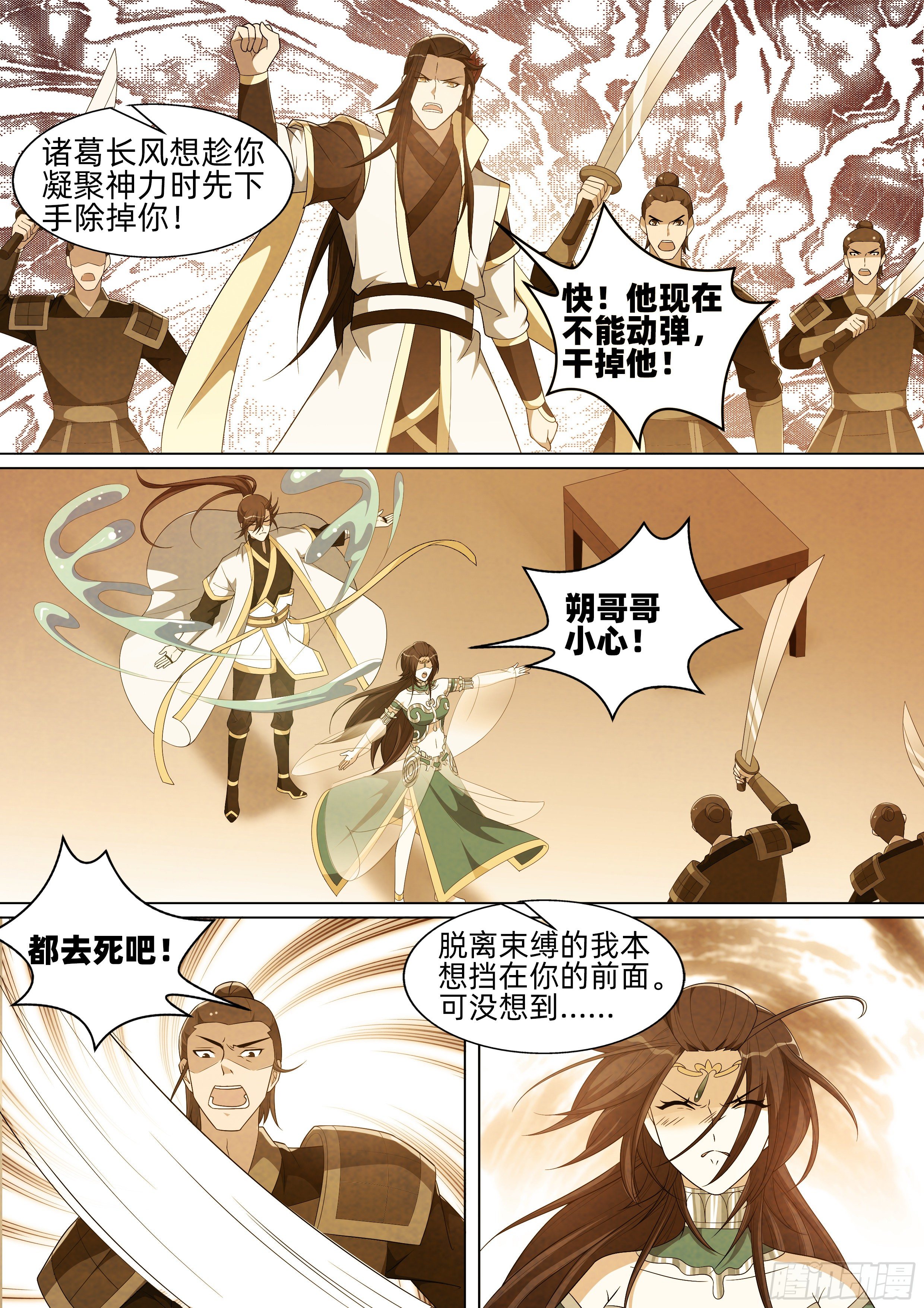 第一百零三话：旱魃陨落！-第105话