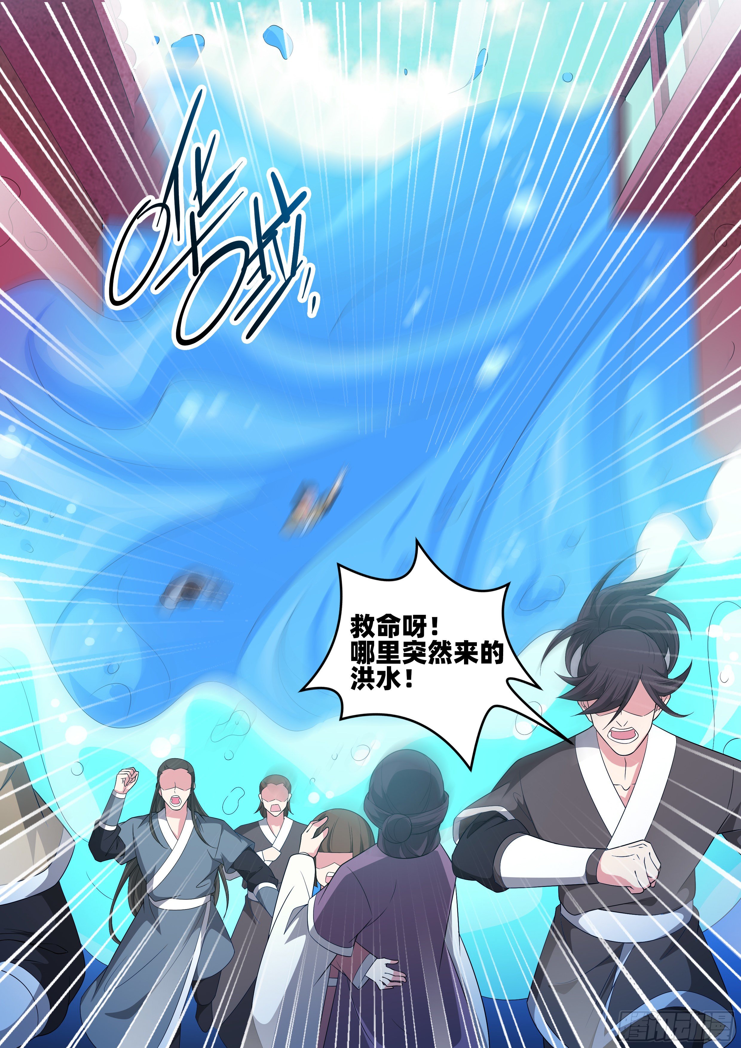 第一百零三话：旱魃陨落！-第105话