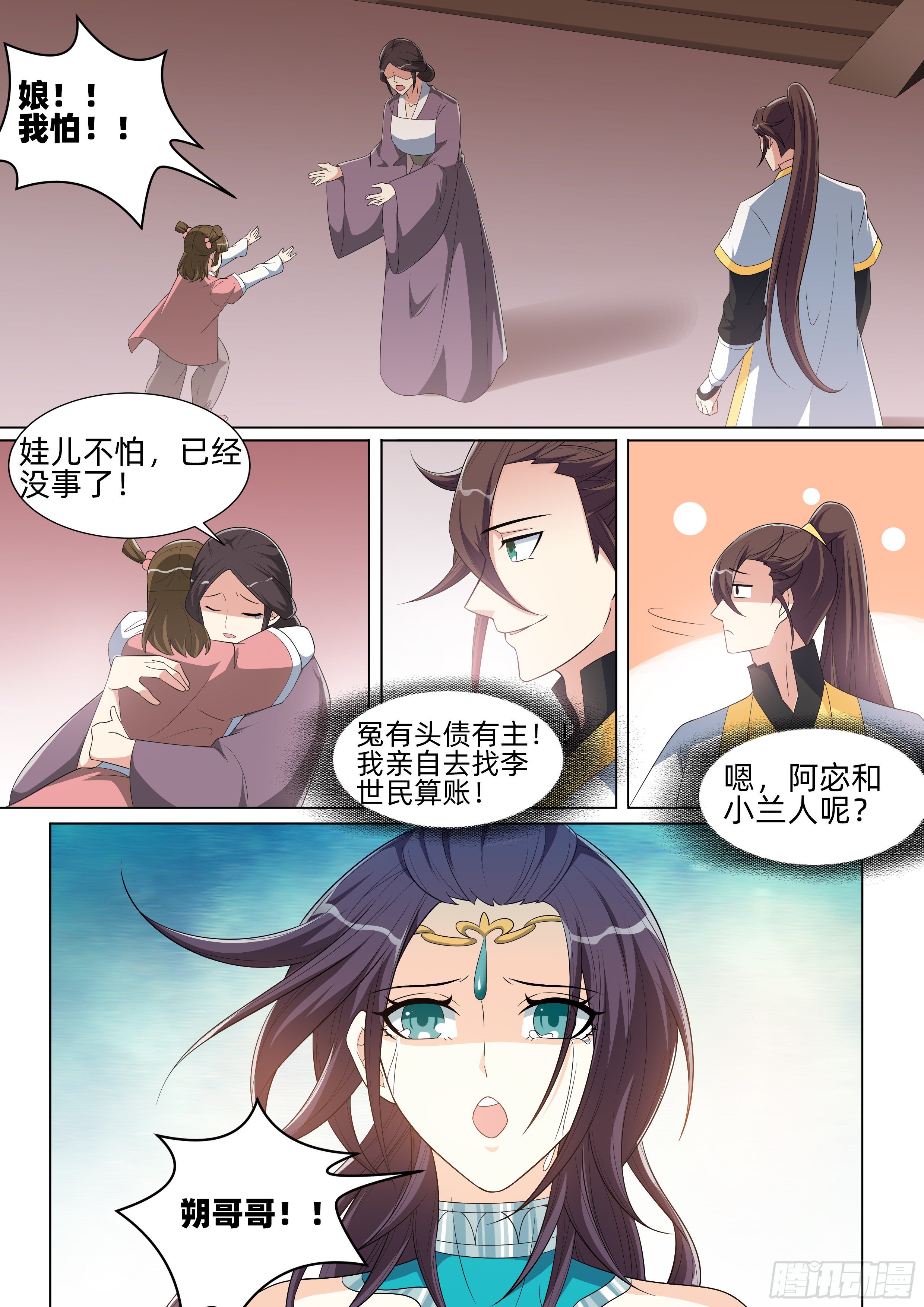 第一百零三话：旱魃陨落！-第105话