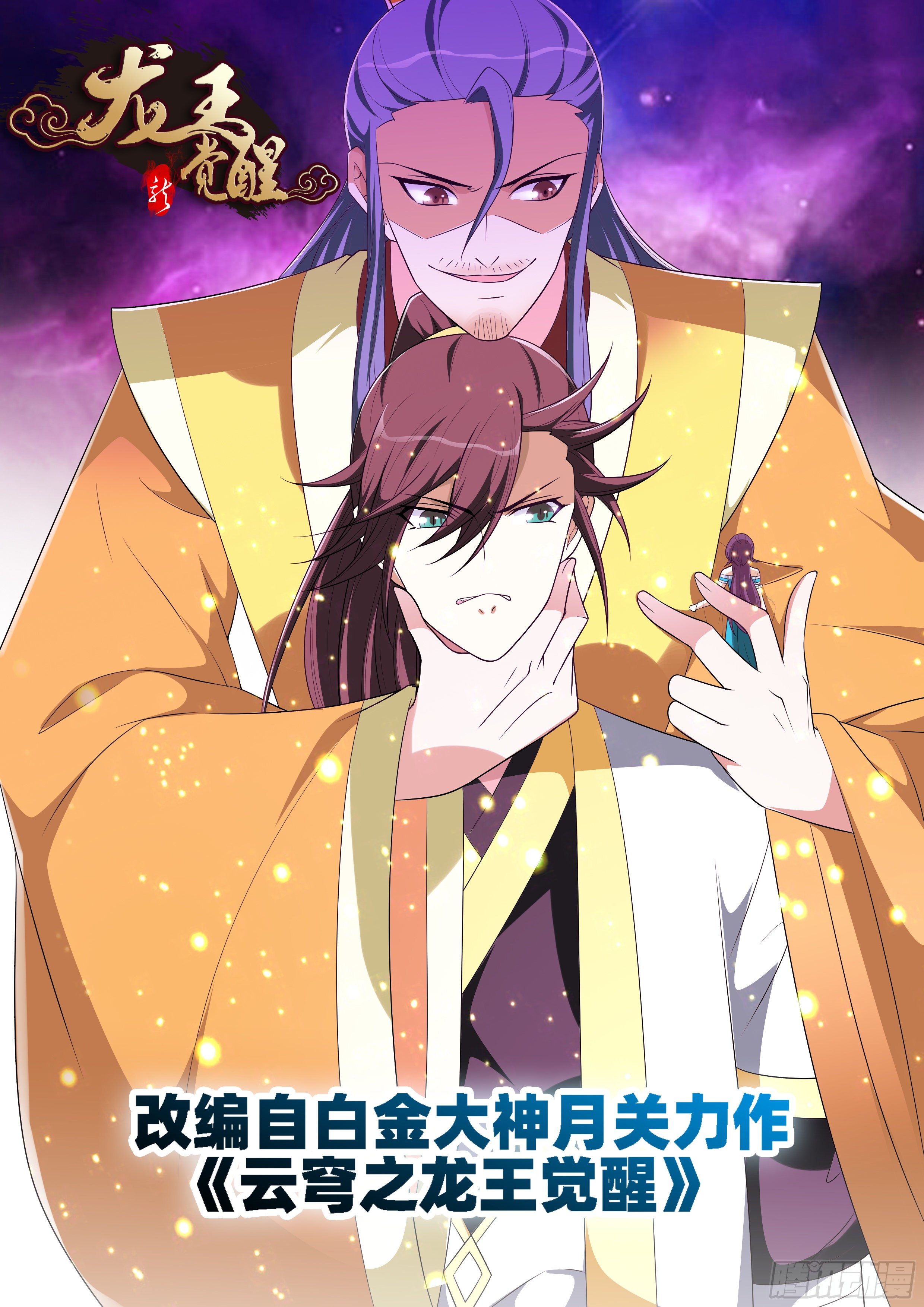 第一百零五话：对峙！-第107话