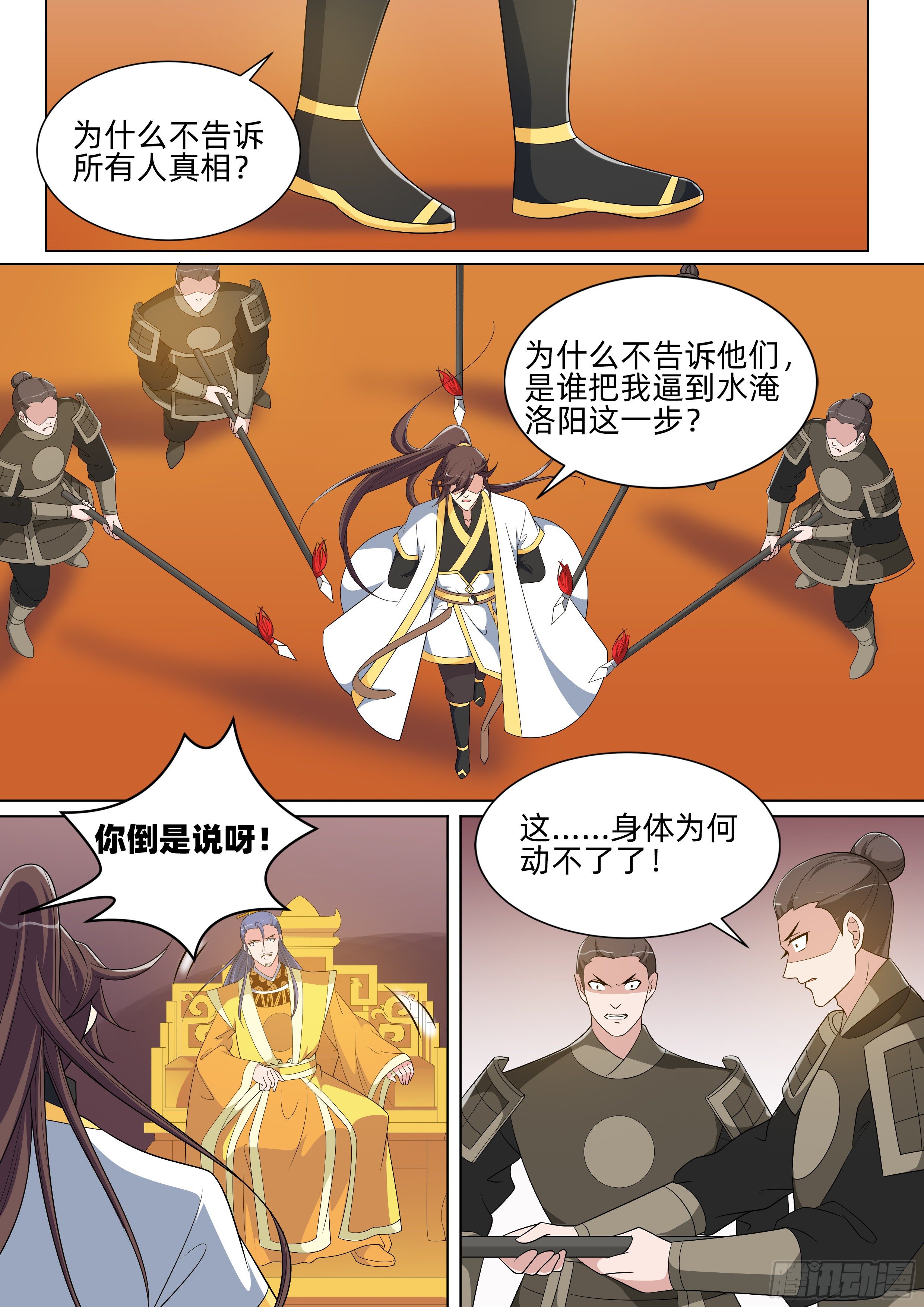第一百零五话：对峙！-第107话