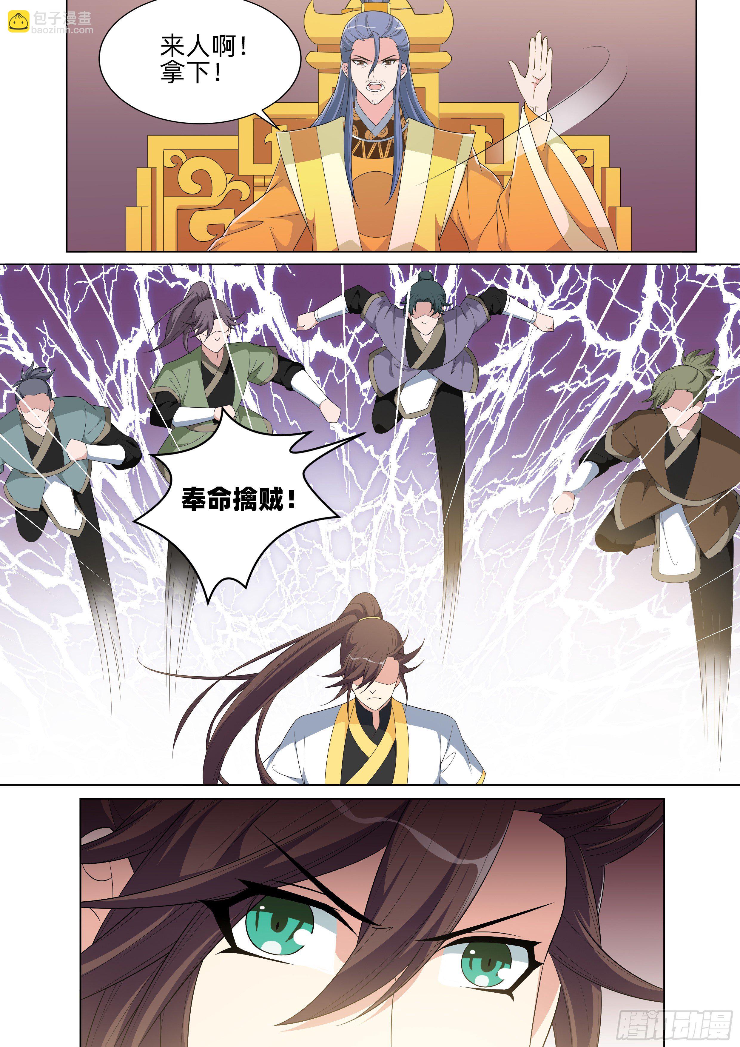 第一百零五话：对峙！-第107话