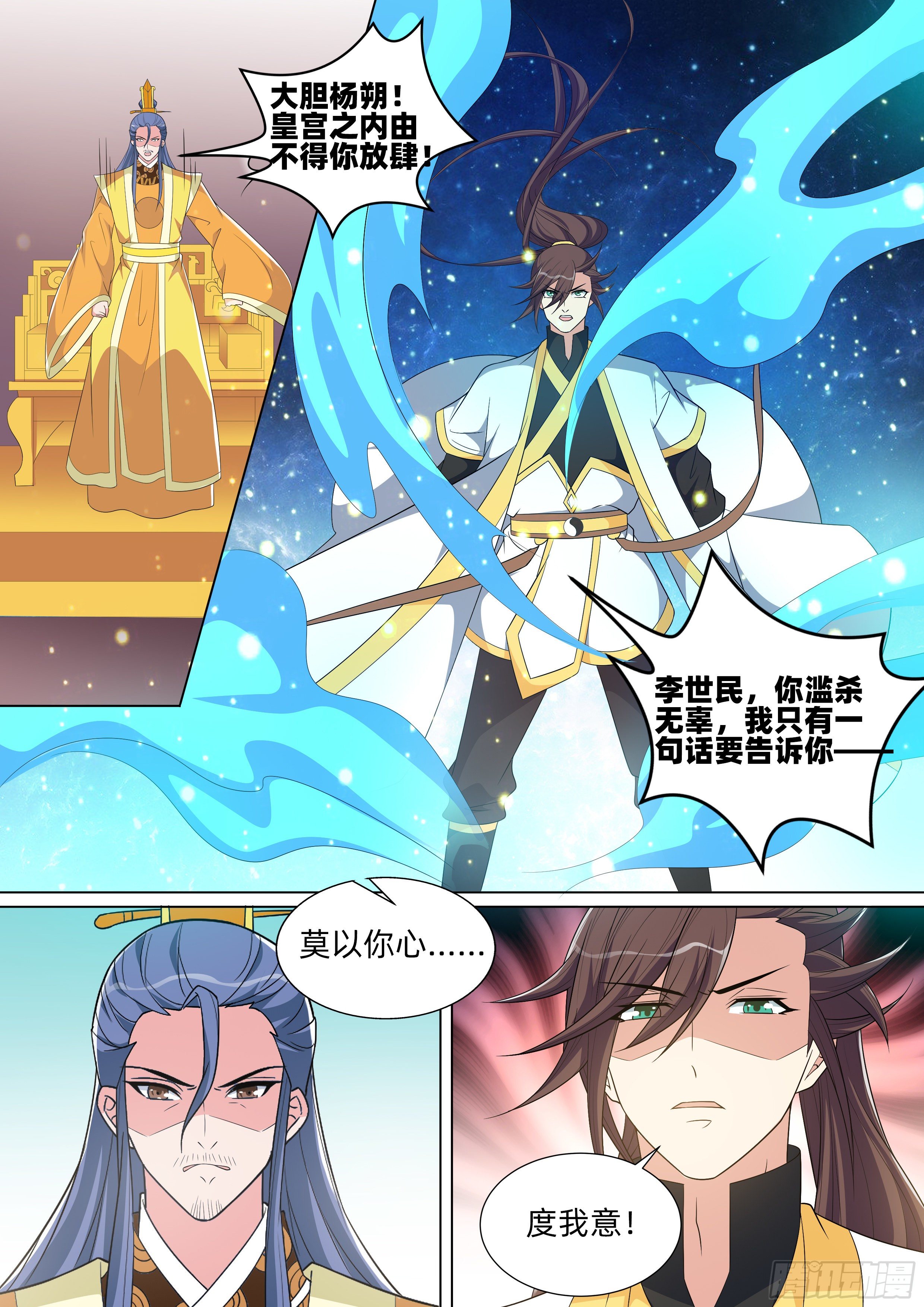 第一百零五话：对峙！-第107话