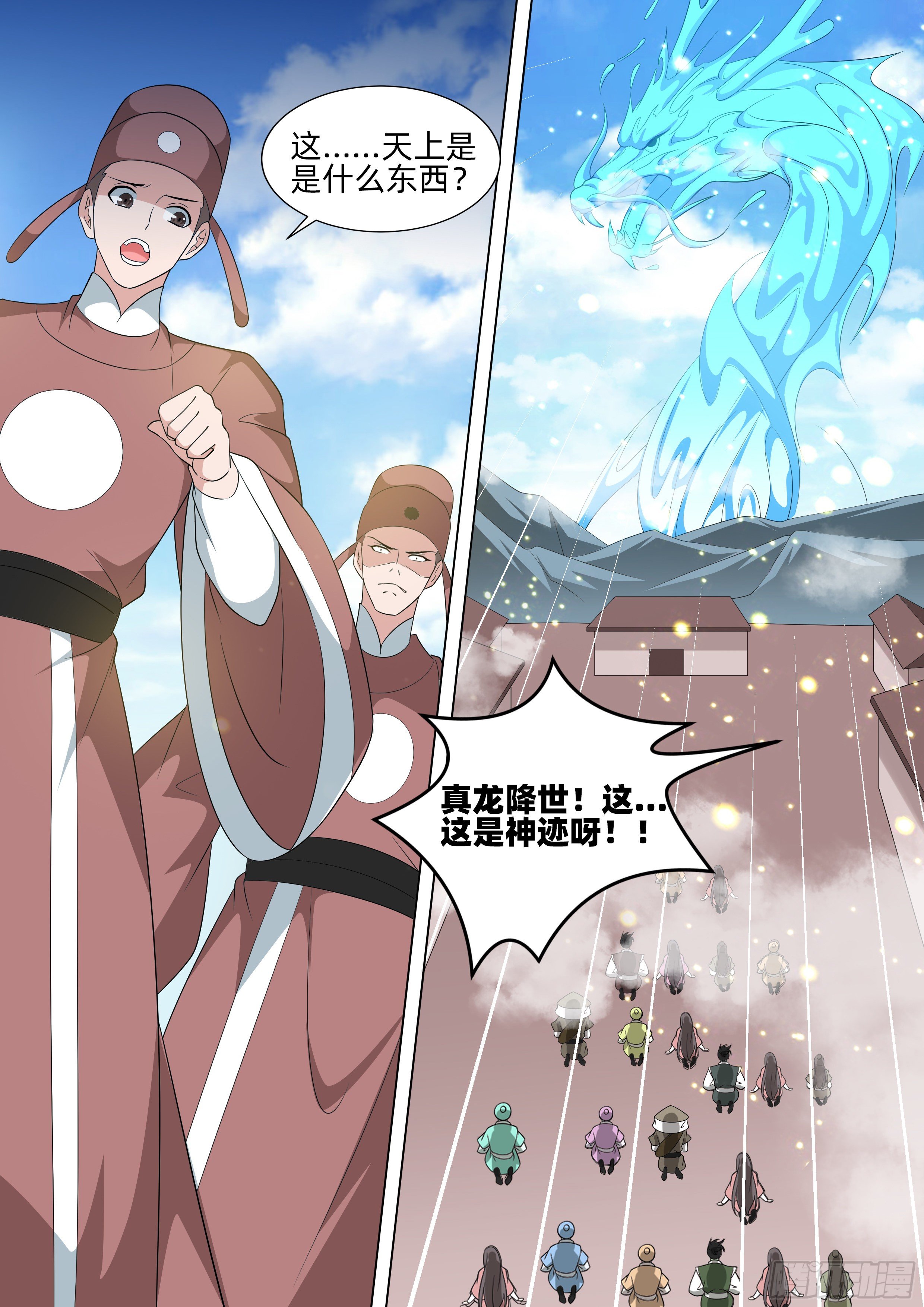 第一百零五话：对峙！-第107话