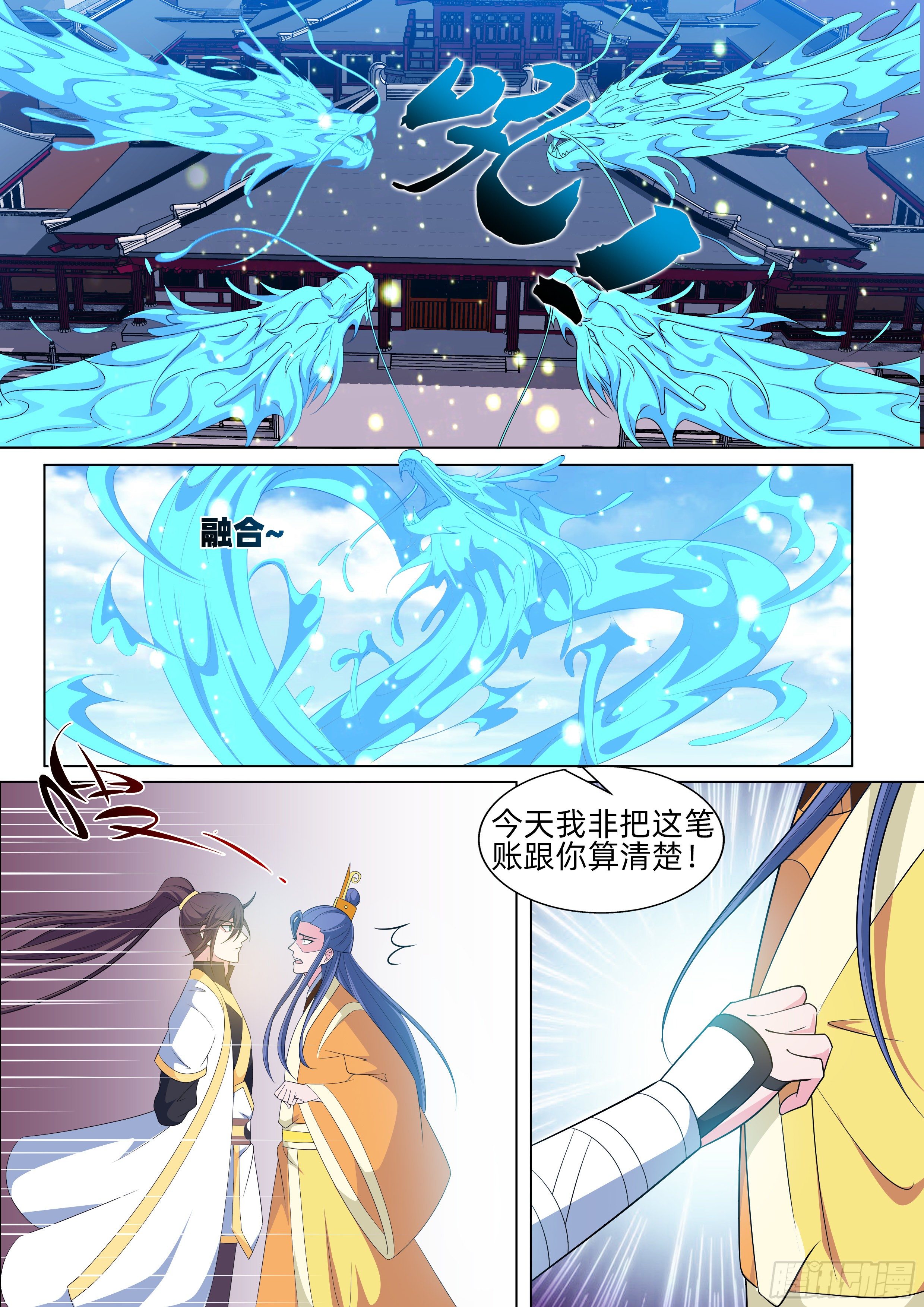 第一百零五话：对峙！-第107话