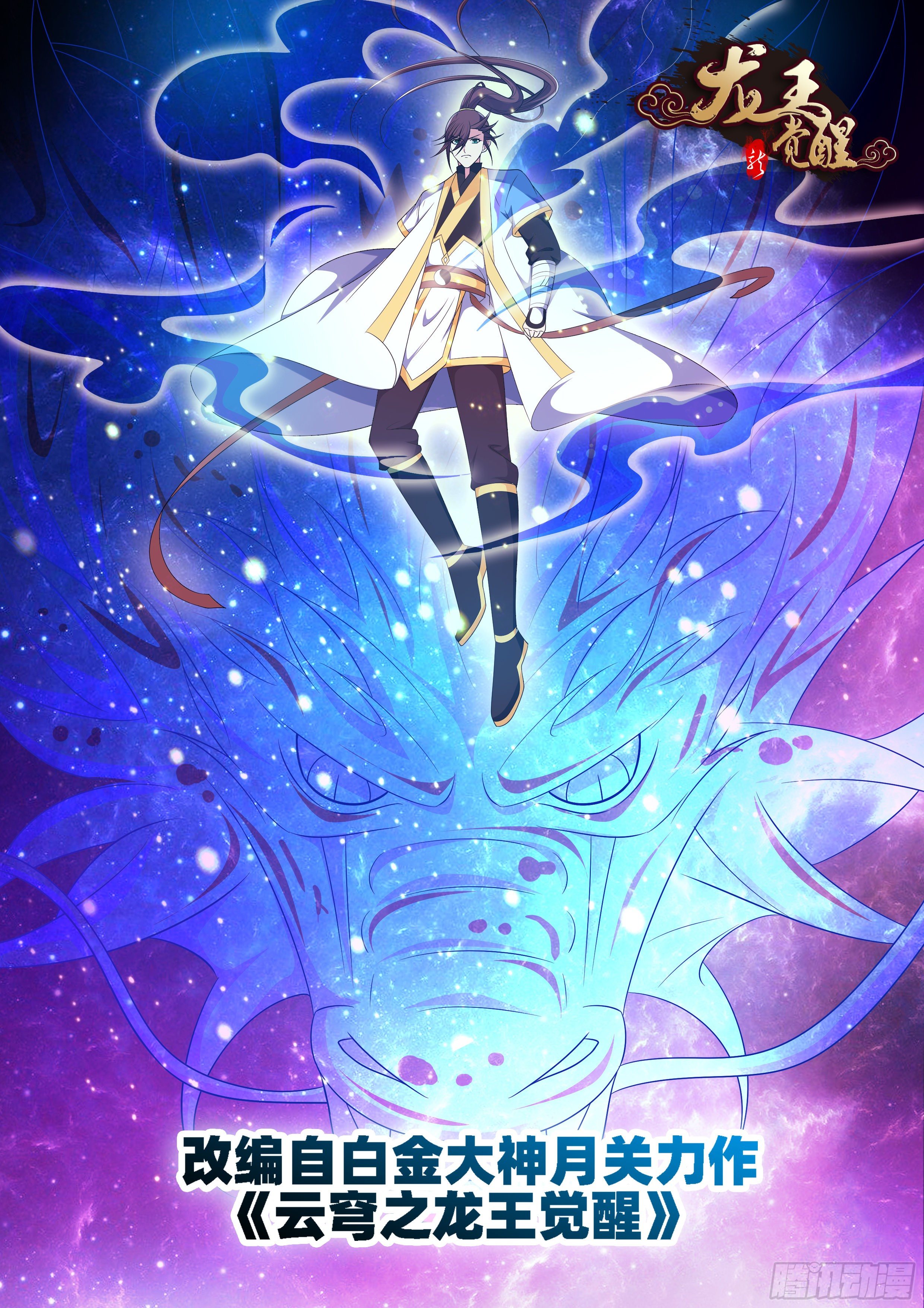 第一百零七话：神魂出窍！-第109话