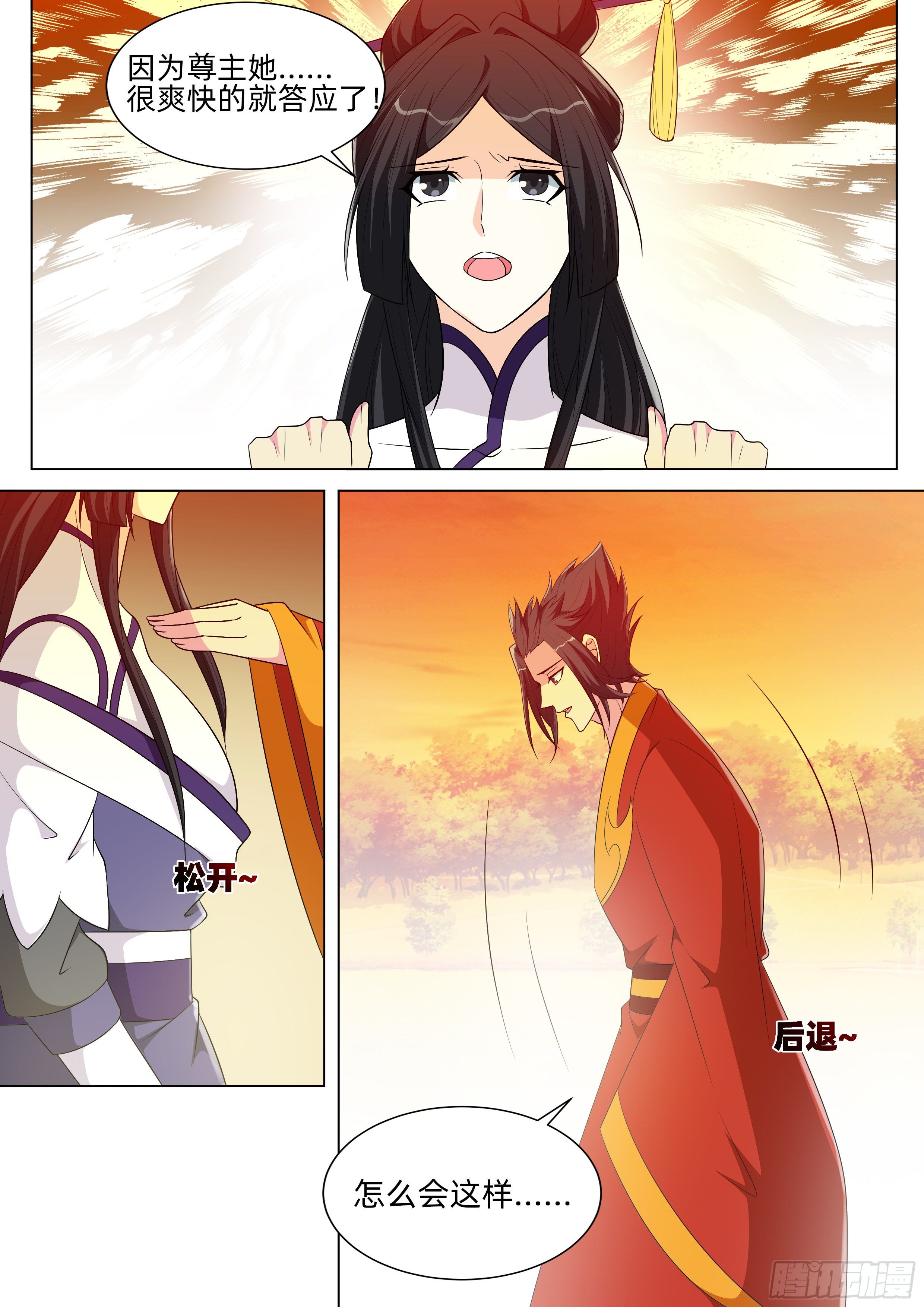 第一百零七话：神魂出窍！-第109话