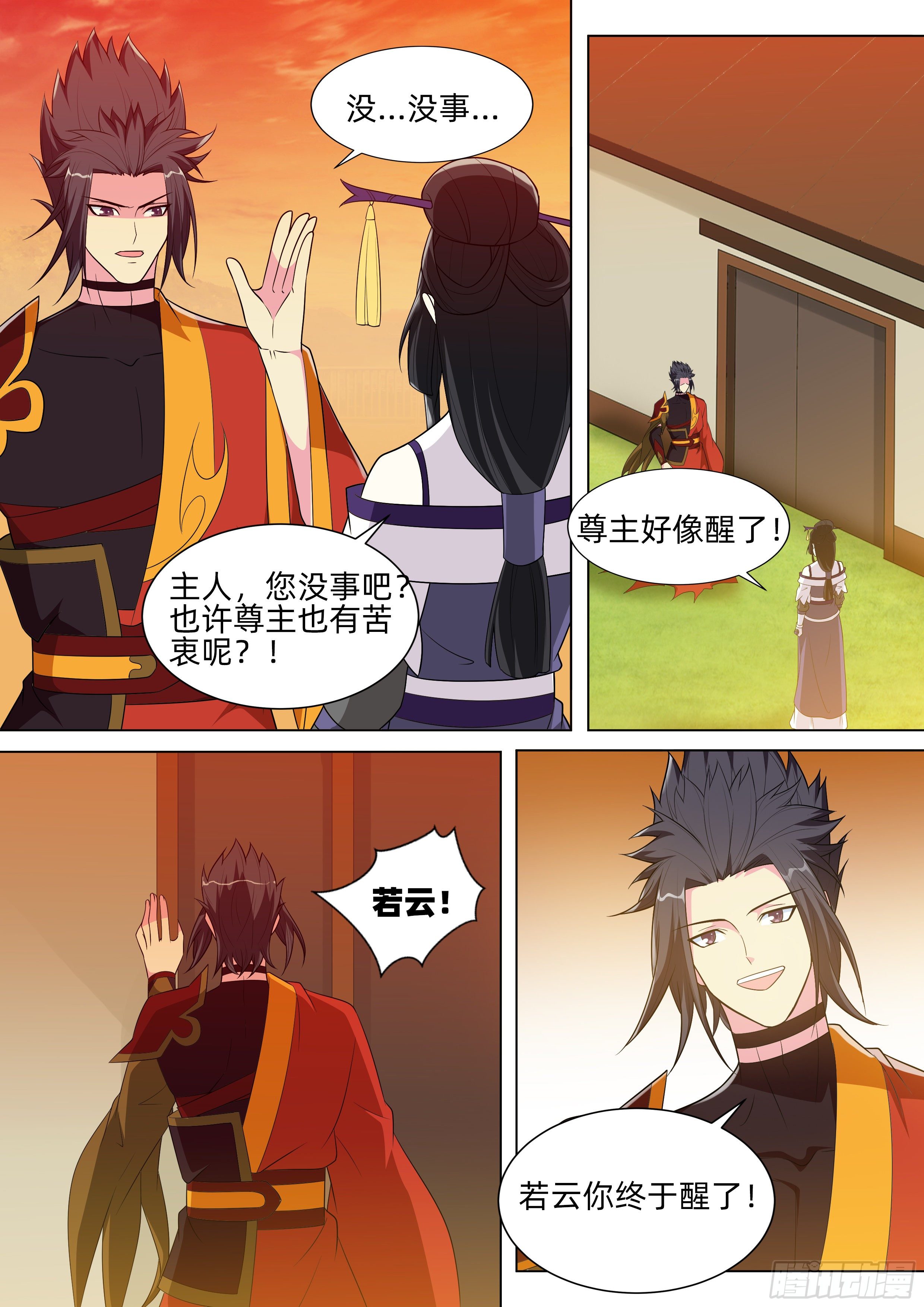 第一百零七话：神魂出窍！-第109话