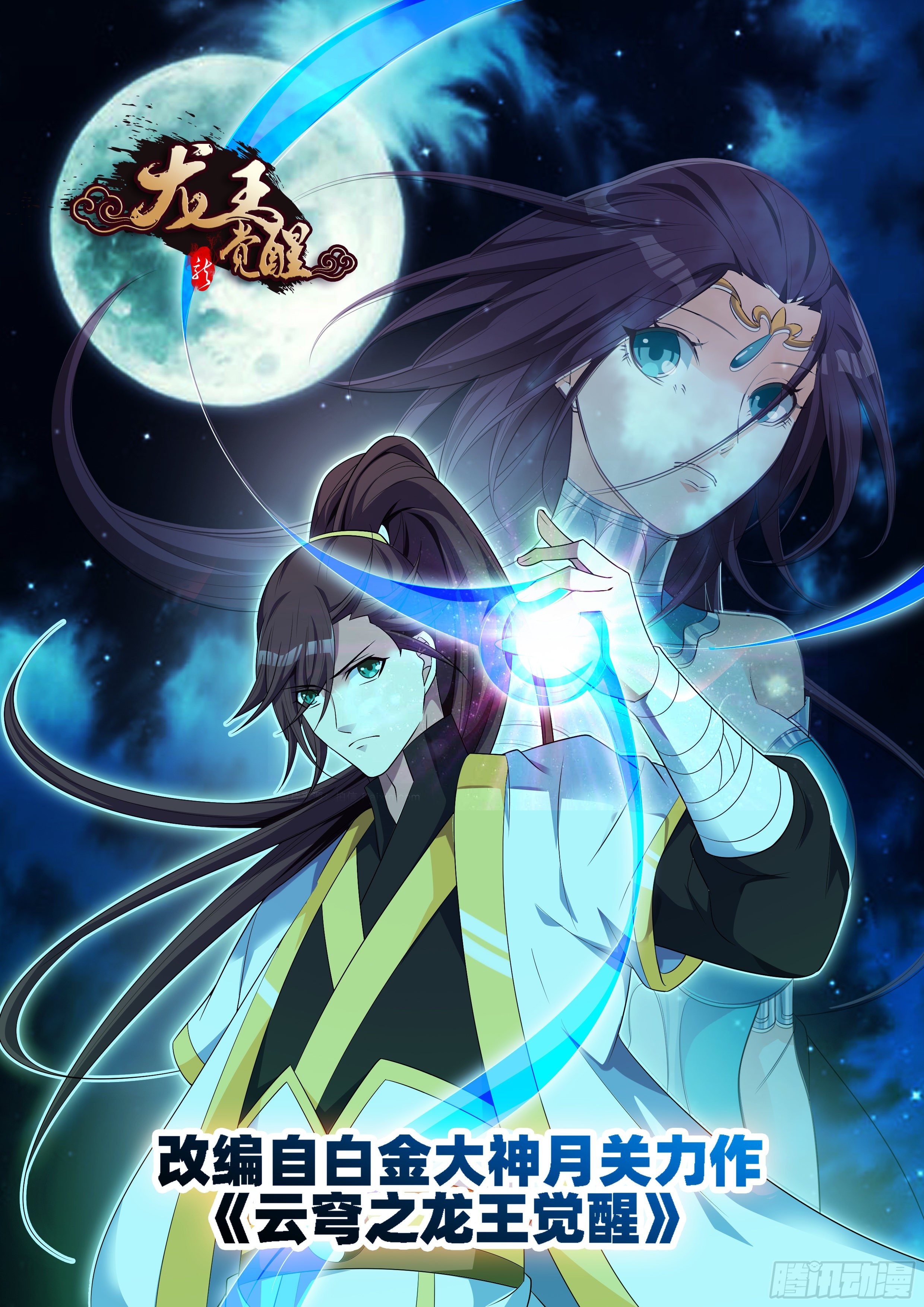 第一百零九话：劫起！-第111话