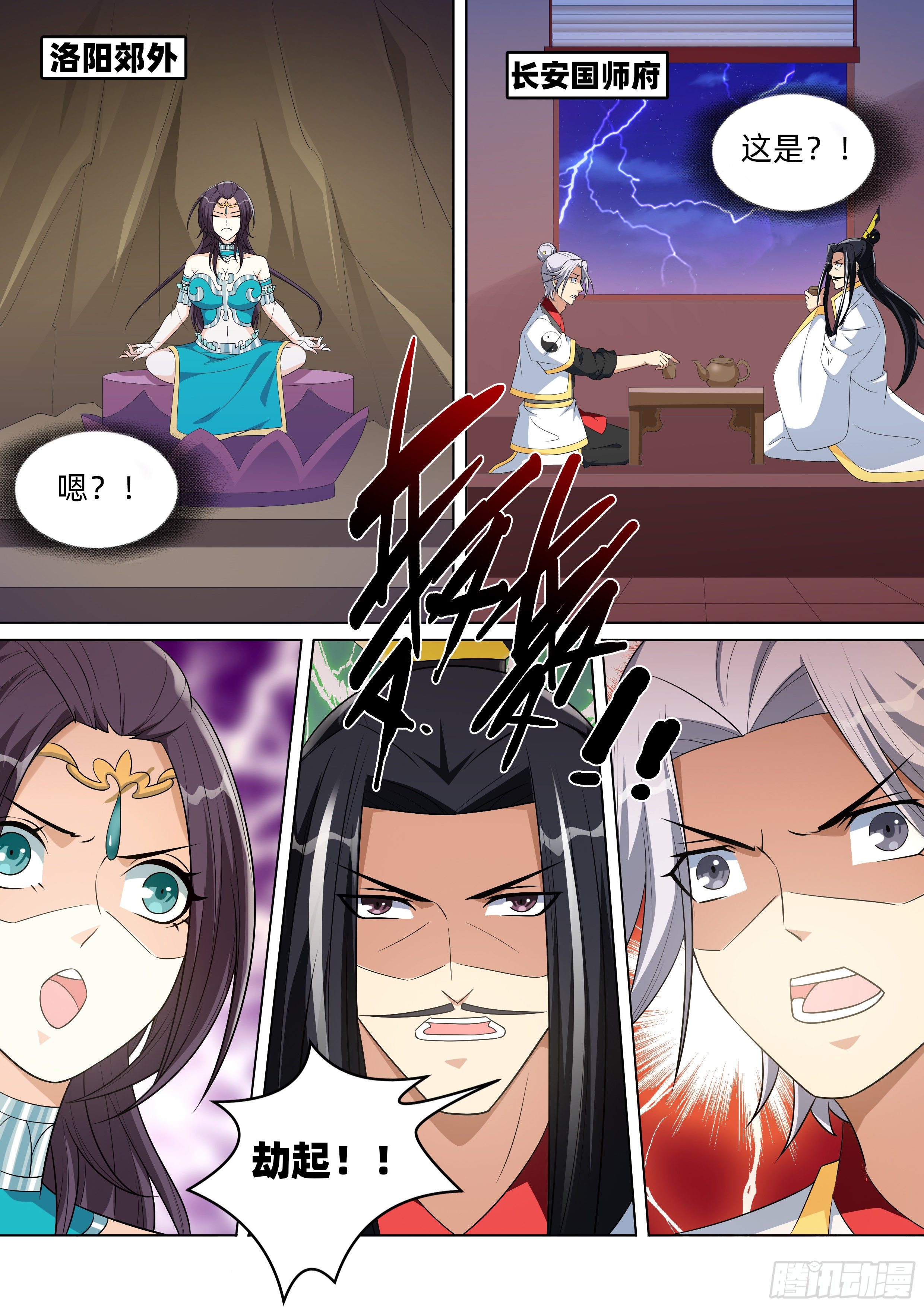 第一百零九话：劫起！-第111话