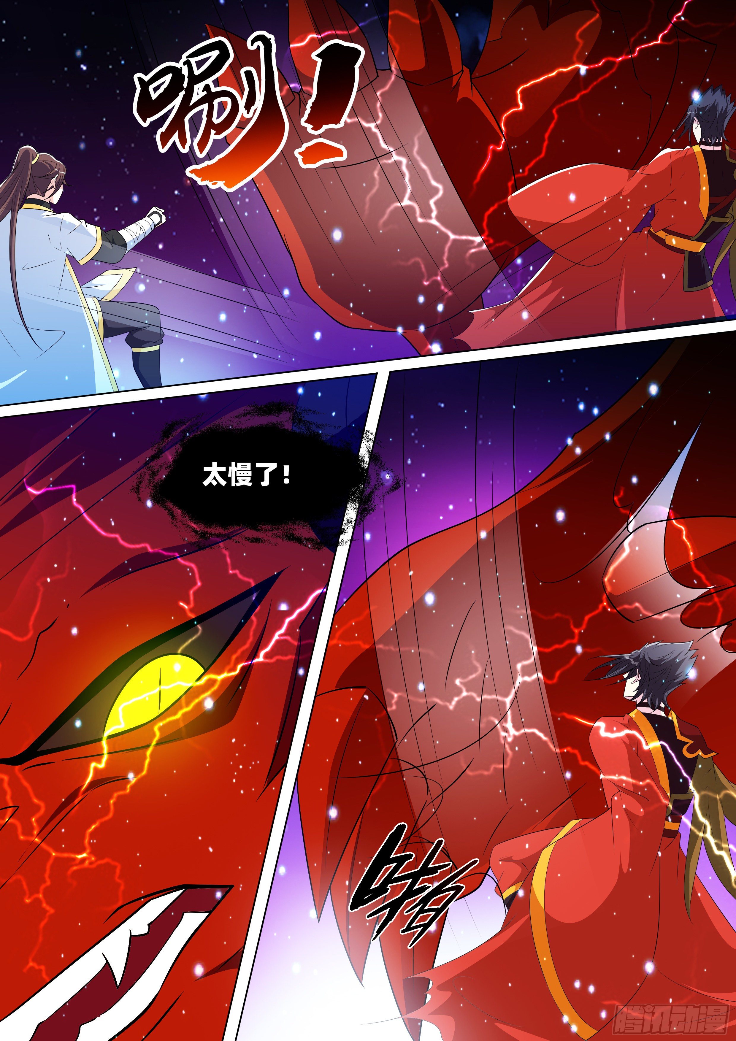 第一百一十一话：卦象明朗了！-第113话