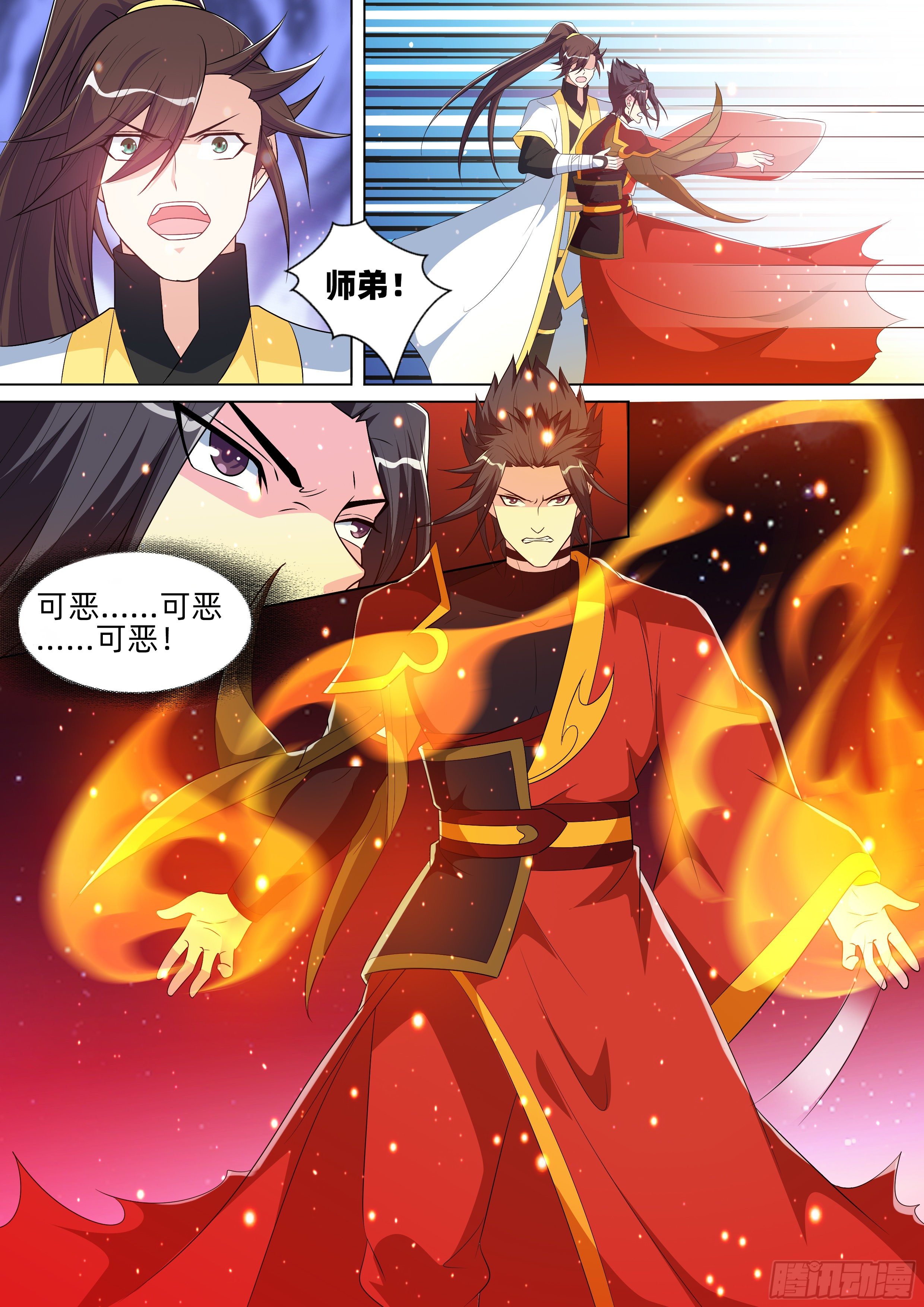 第一百一十一话：卦象明朗了！-第113话