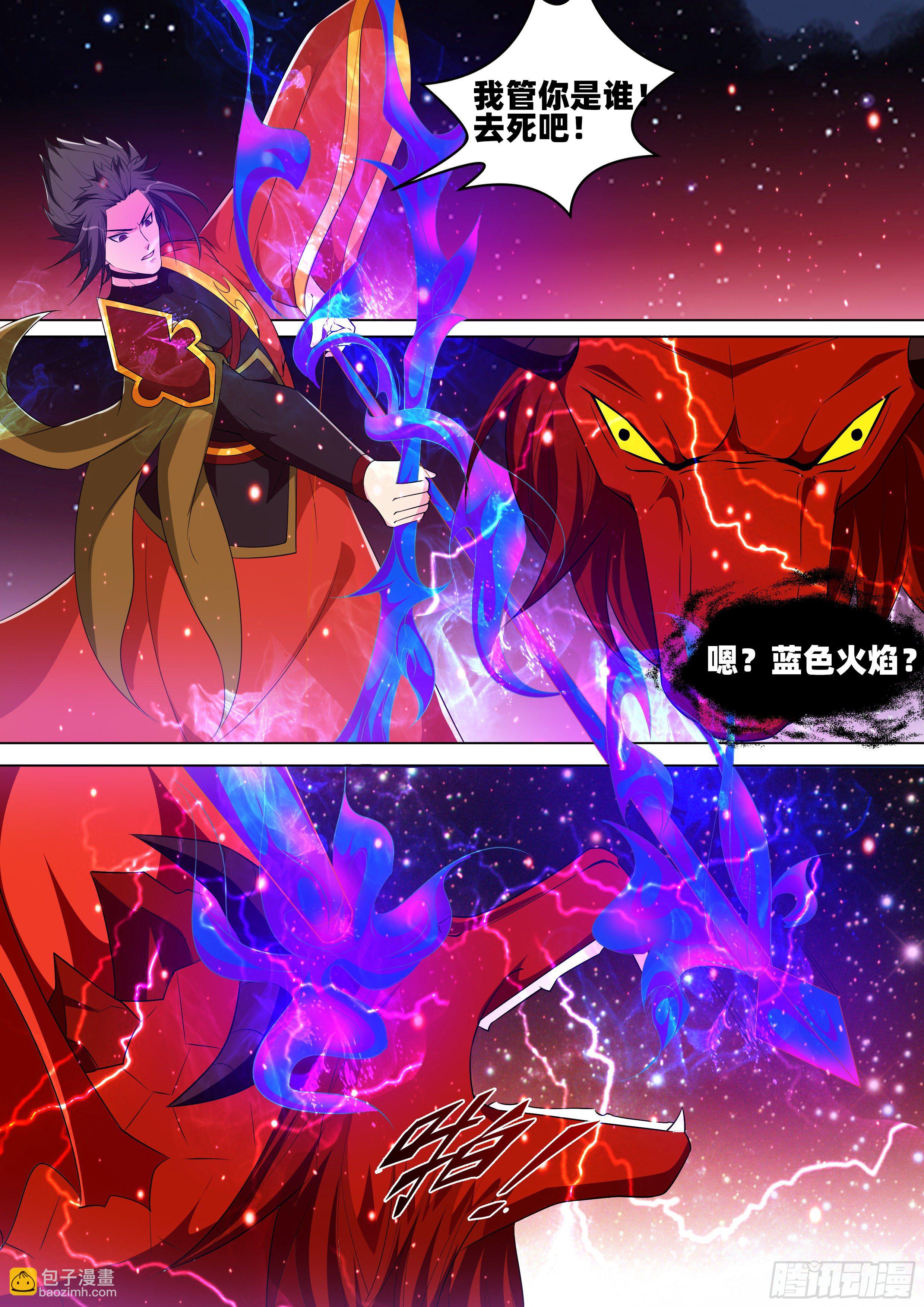 第一百一十一话：卦象明朗了！-第113话