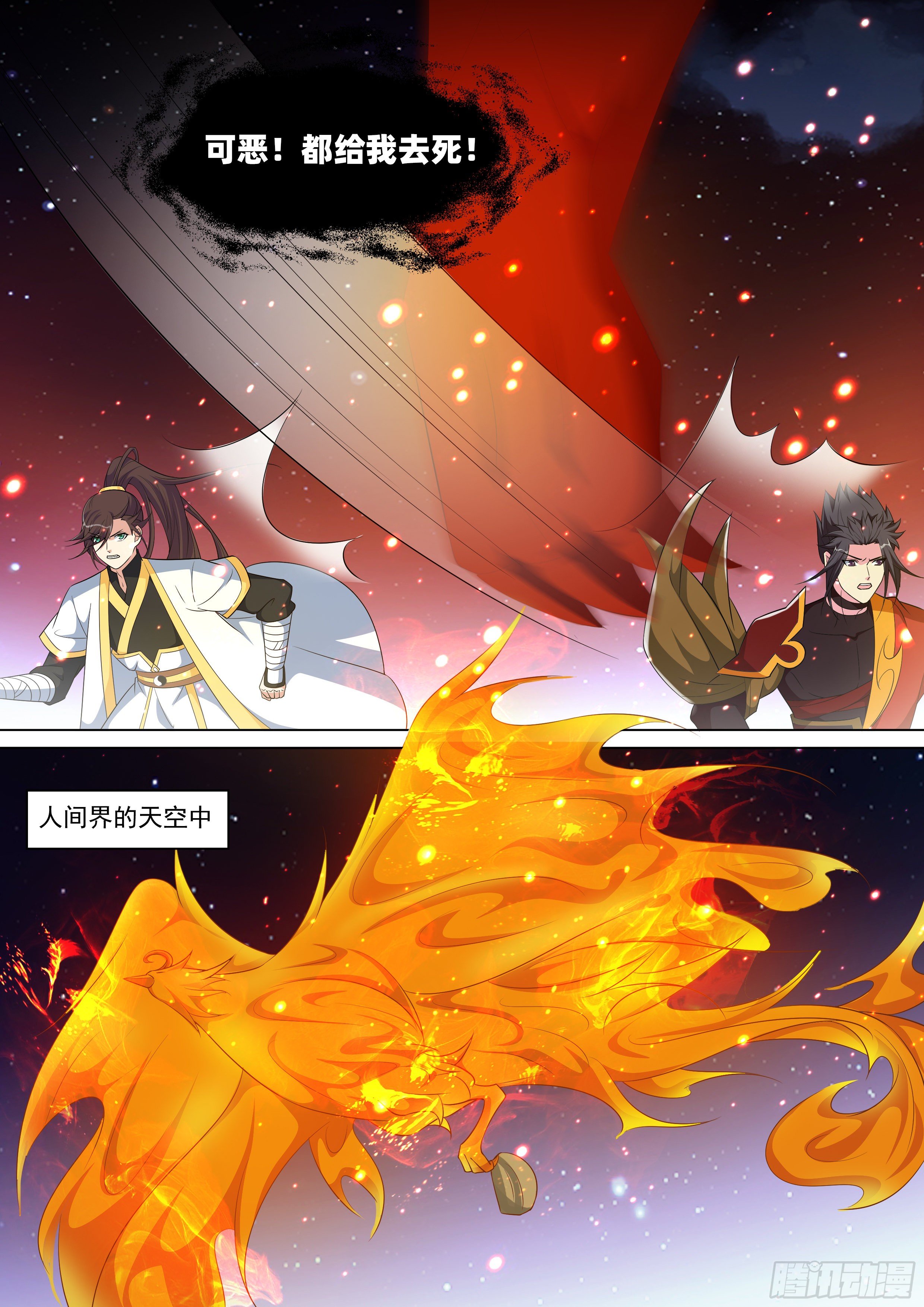 第一百一十一话：卦象明朗了！-第113话