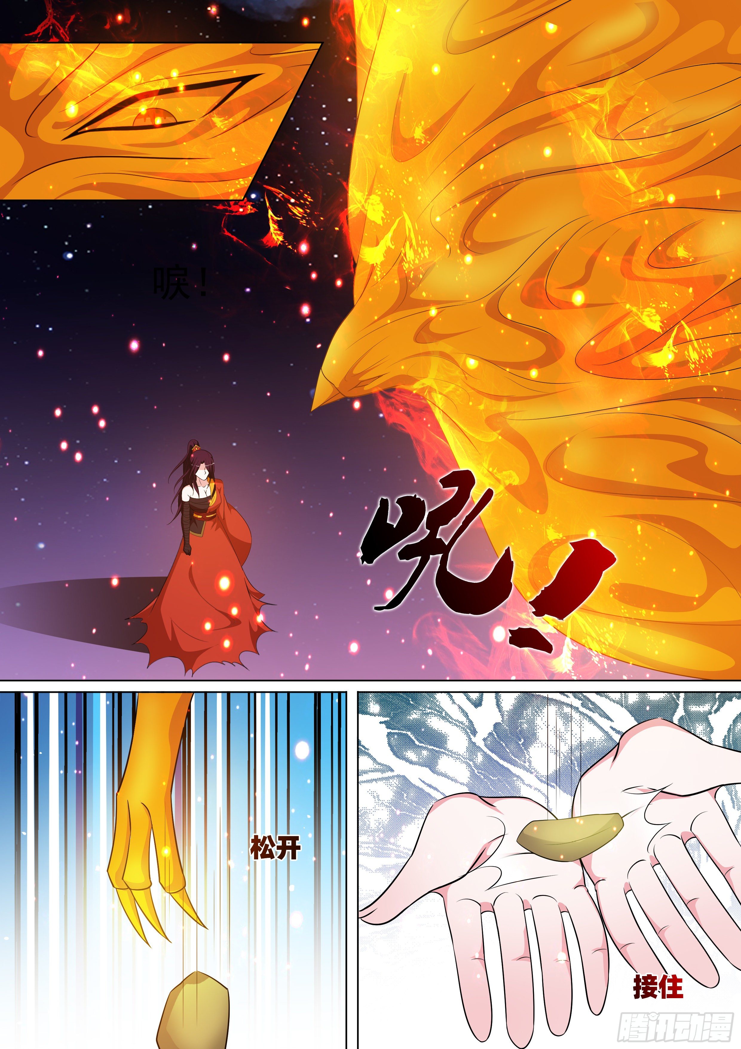 第一百一十一话：卦象明朗了！-第113话