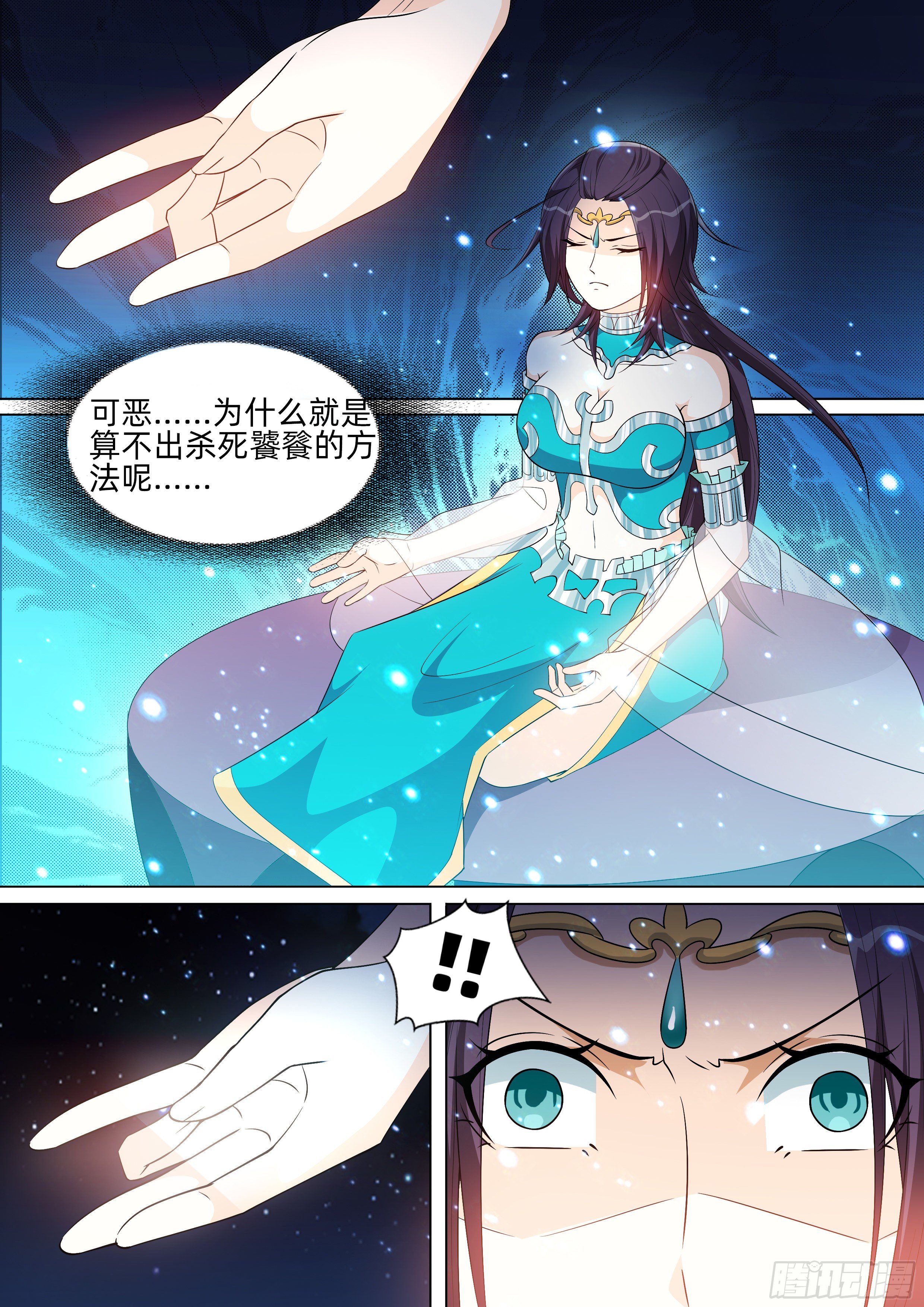第一百一十一话：卦象明朗了！-第113话