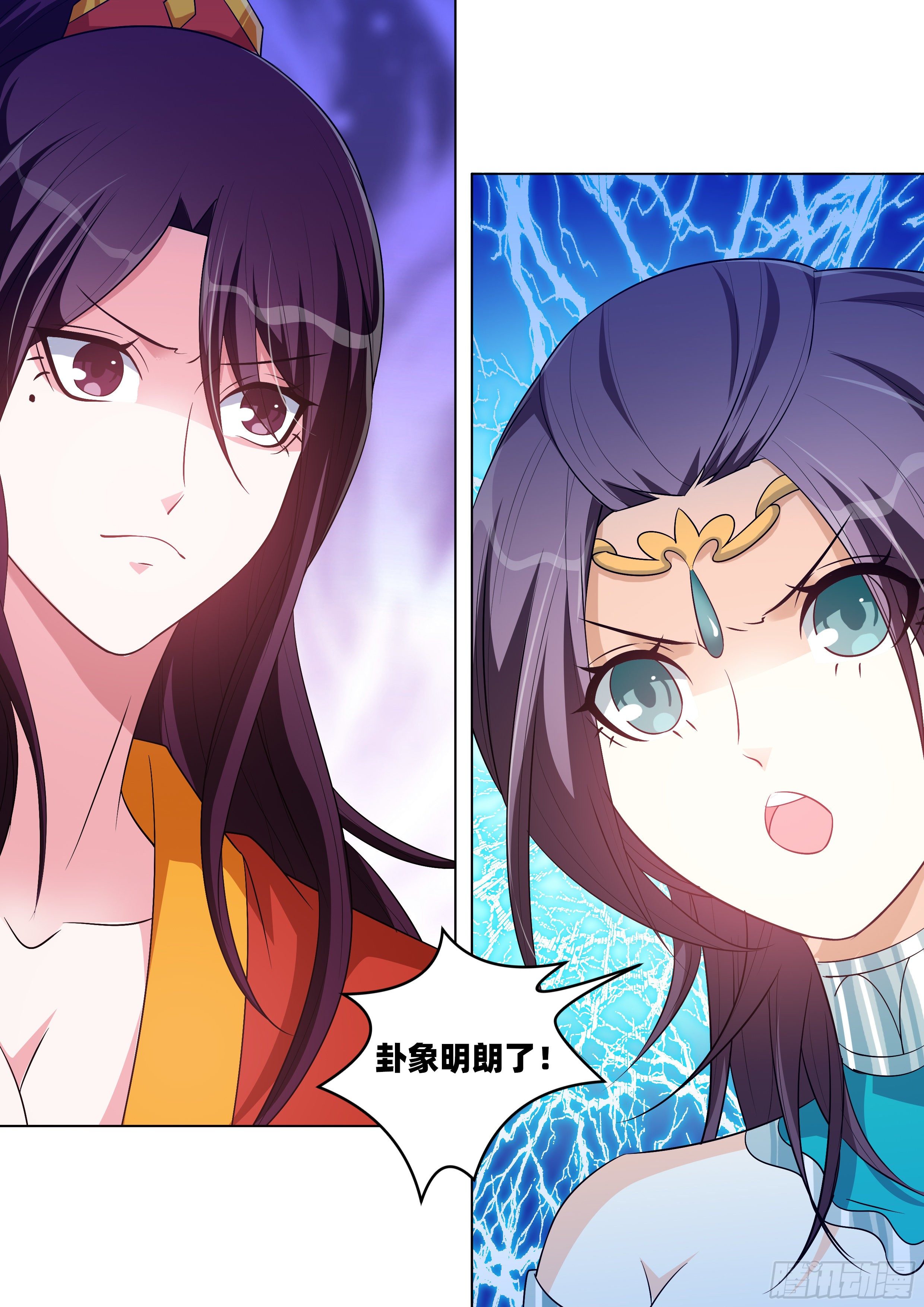 第一百一十一话：卦象明朗了！-第113话