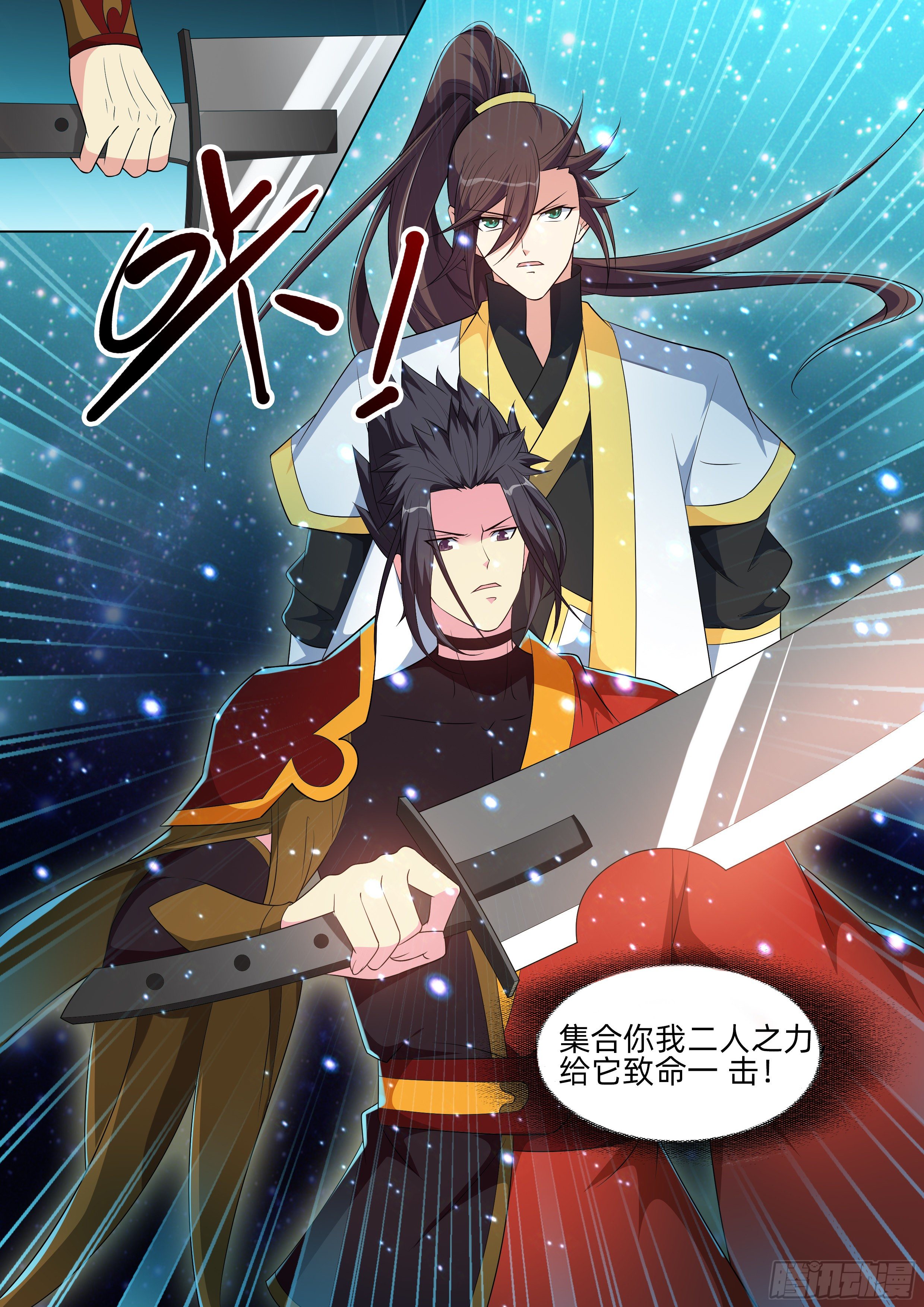 第一百一十一话：卦象明朗了！-第113话