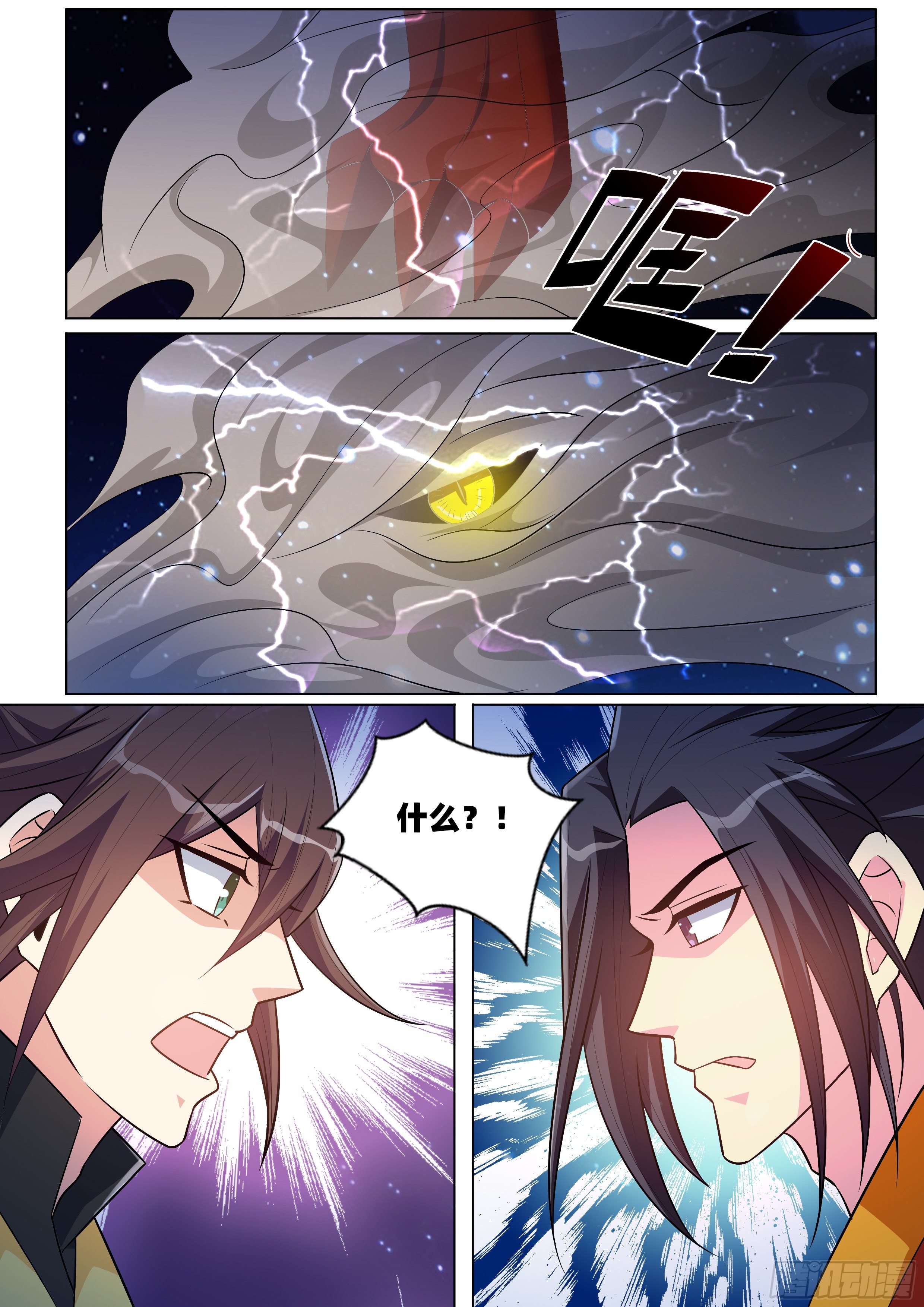 第一百一十一话：卦象明朗了！-第113话