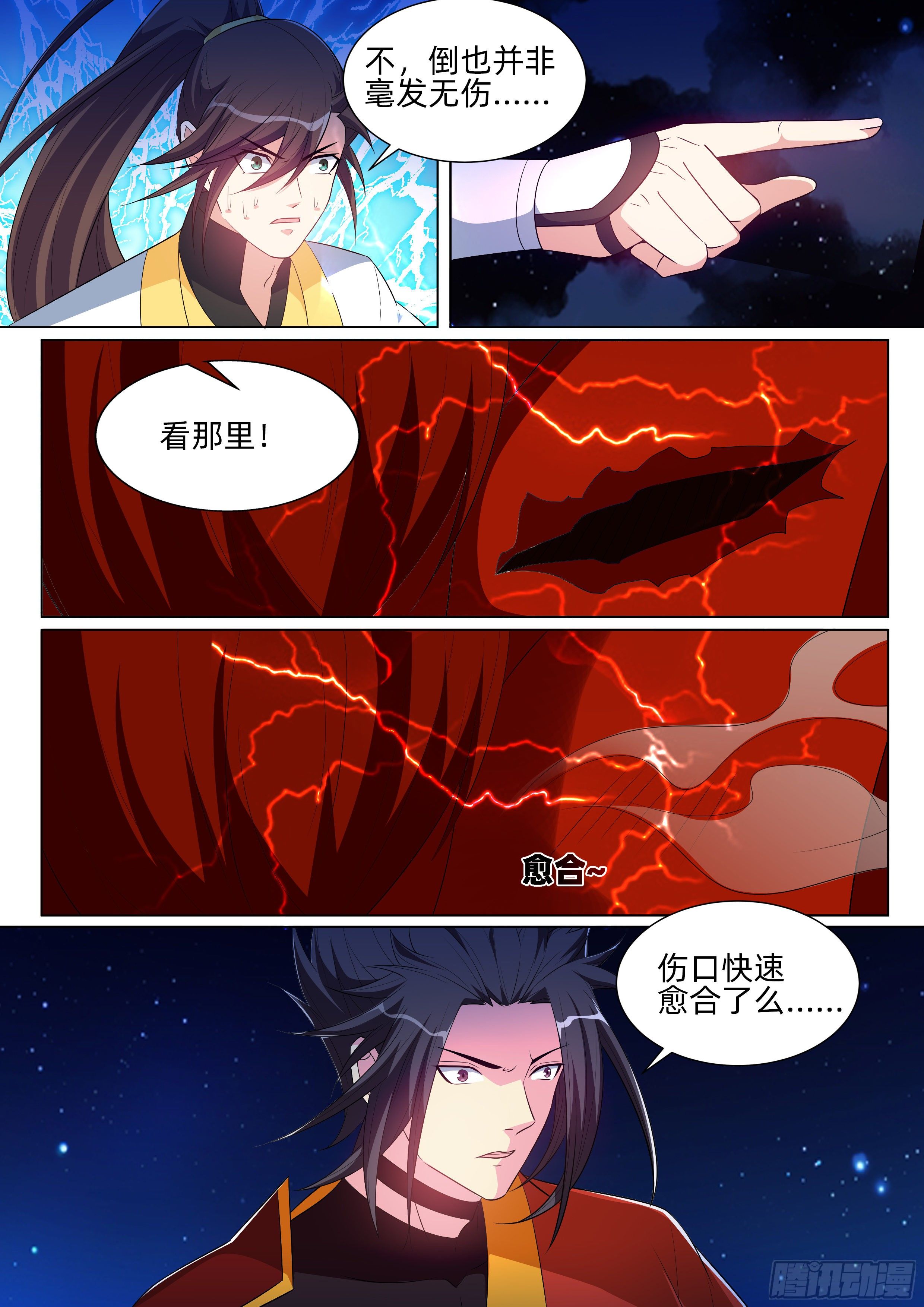 第一百一十一话：卦象明朗了！-第113话