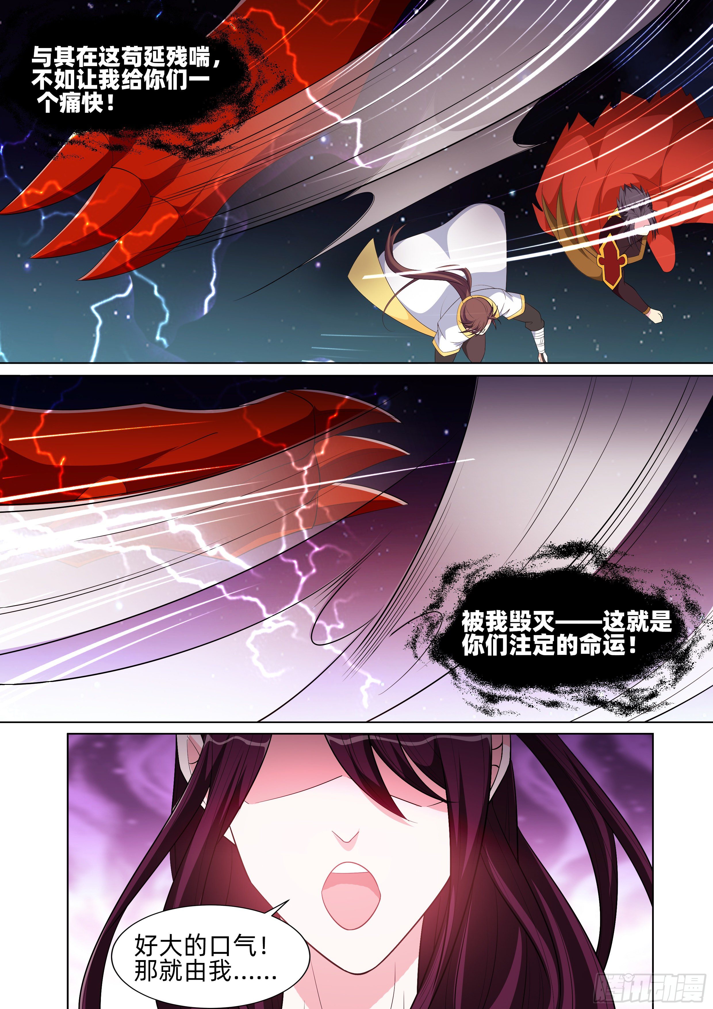 第一百一十三话：觉醒？！-第115话