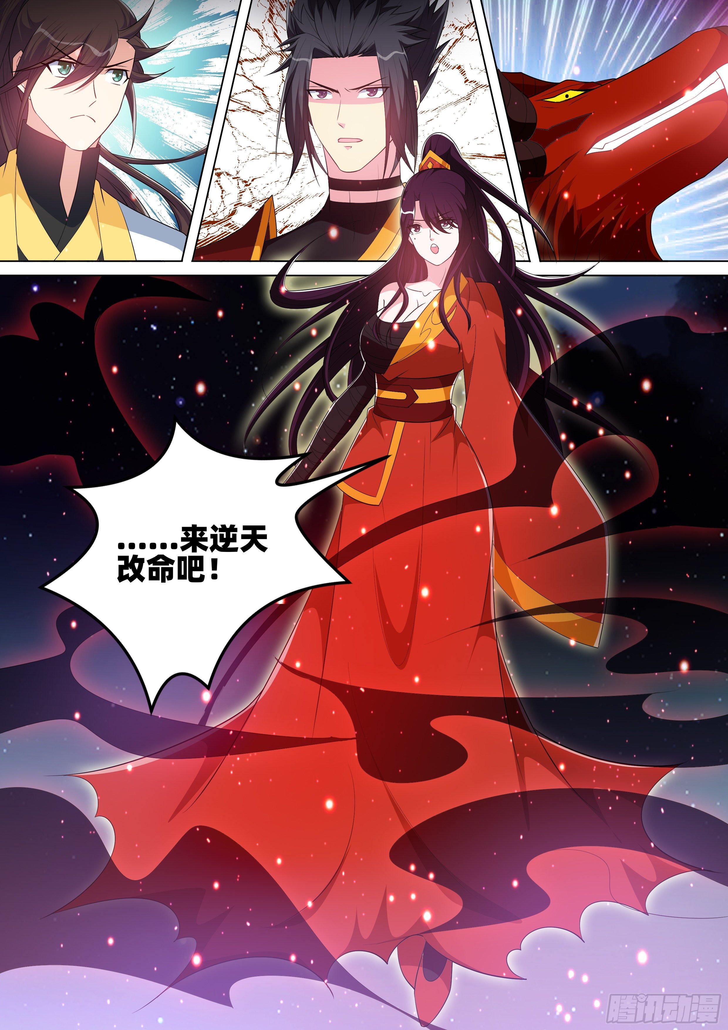 第一百一十三话：觉醒？！-第115话
