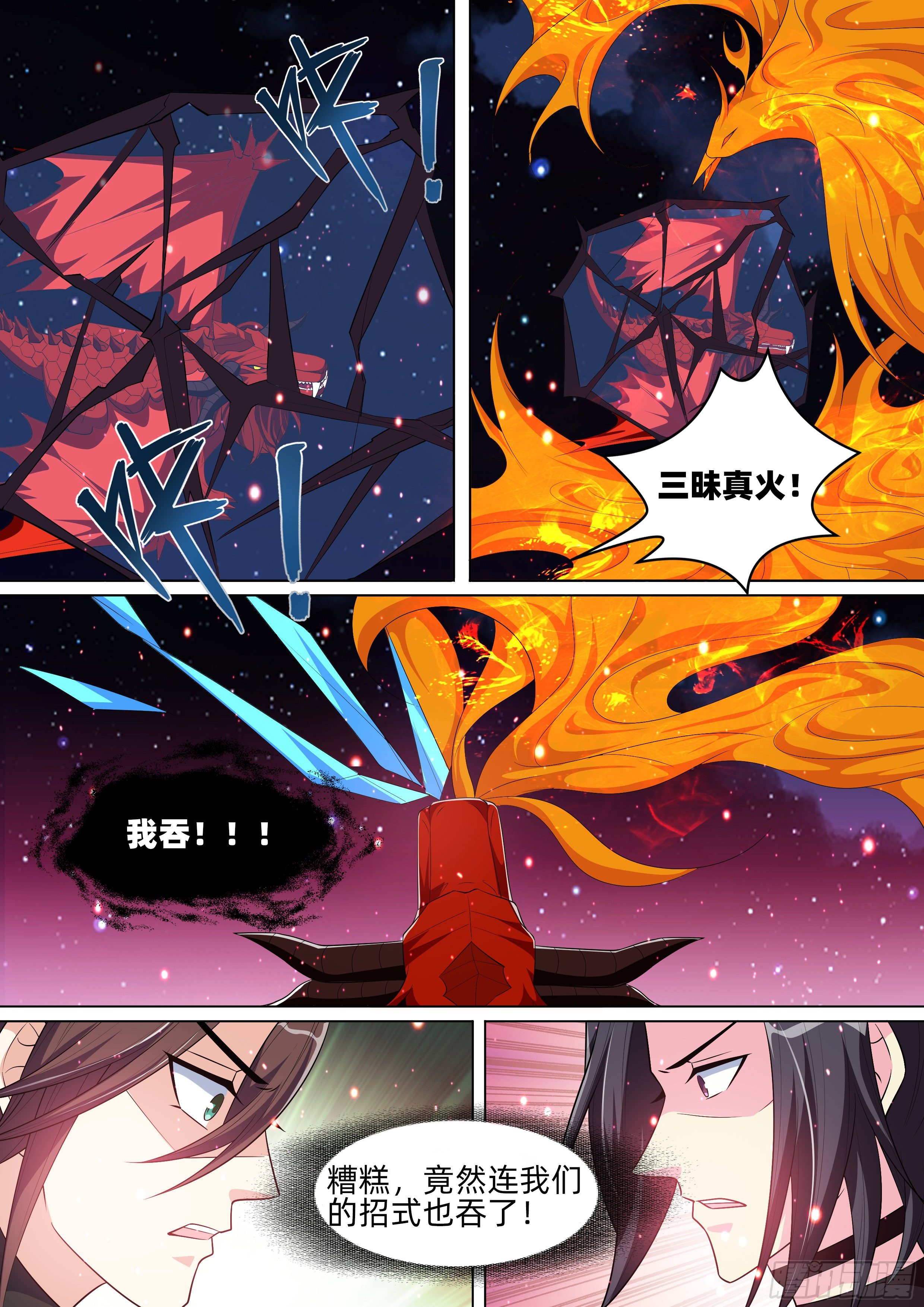 第一百一十三话：觉醒？！-第115话