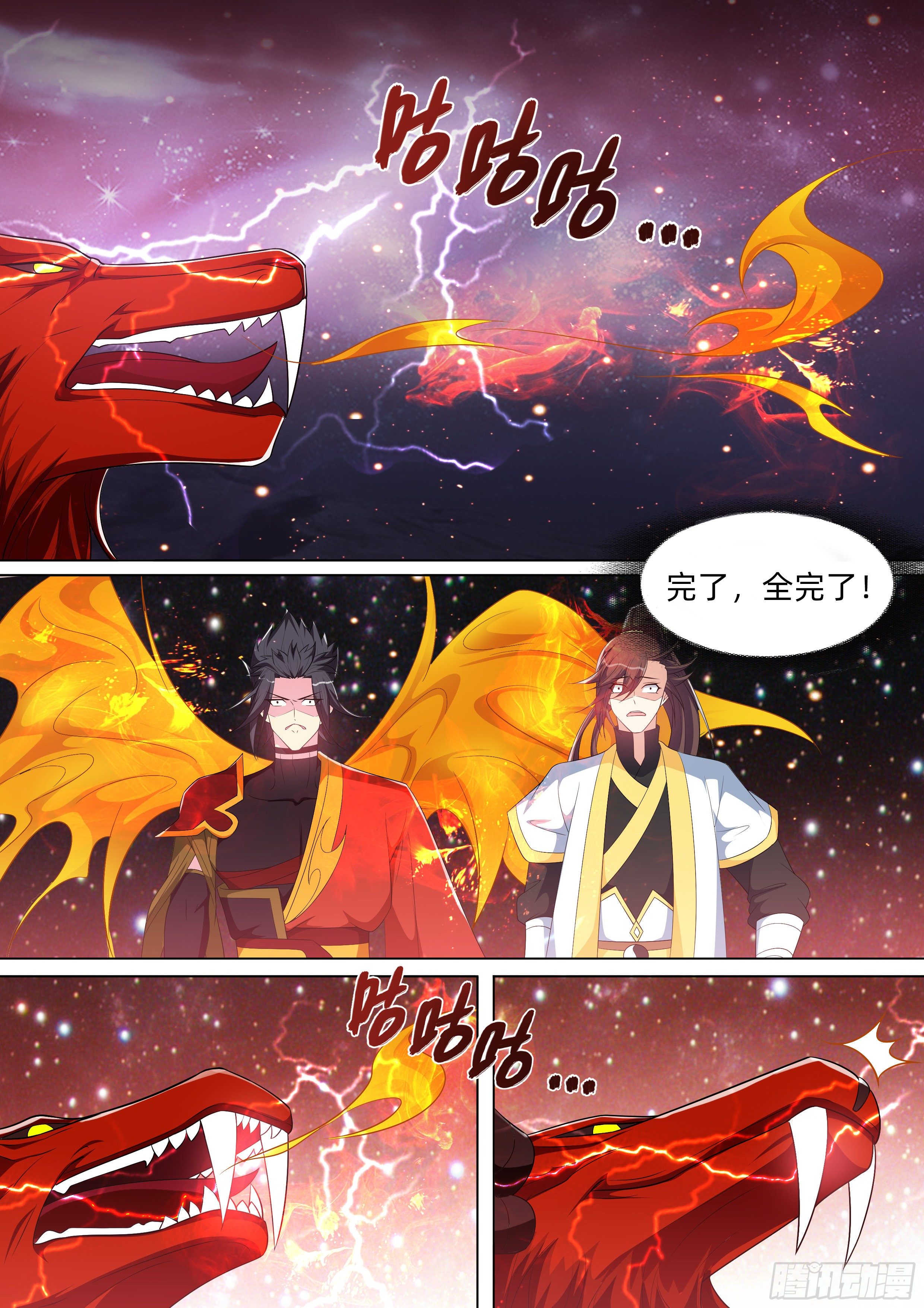 第一百一十三话：觉醒？！-第115话