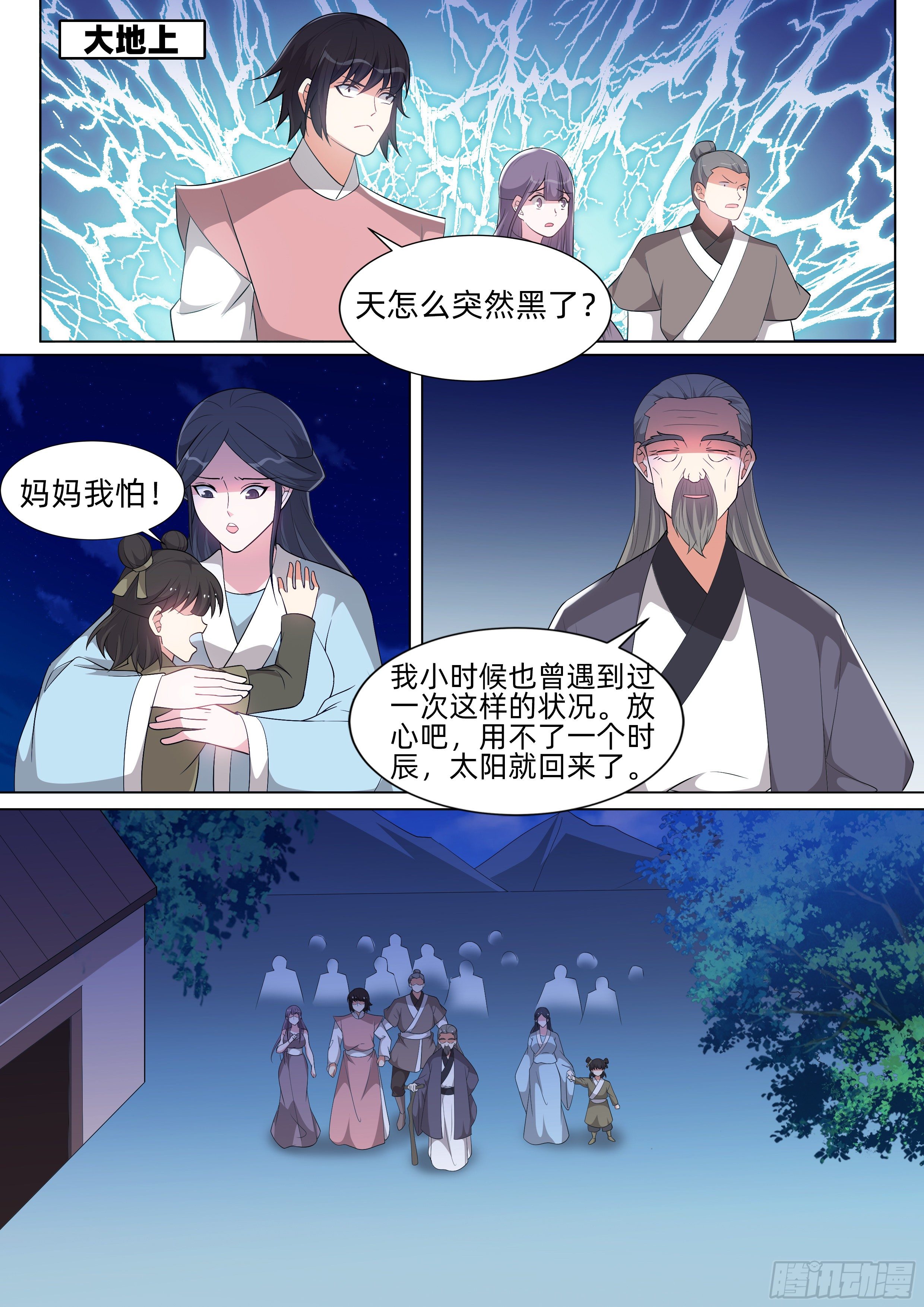第一百一十三话：觉醒？！-第115话