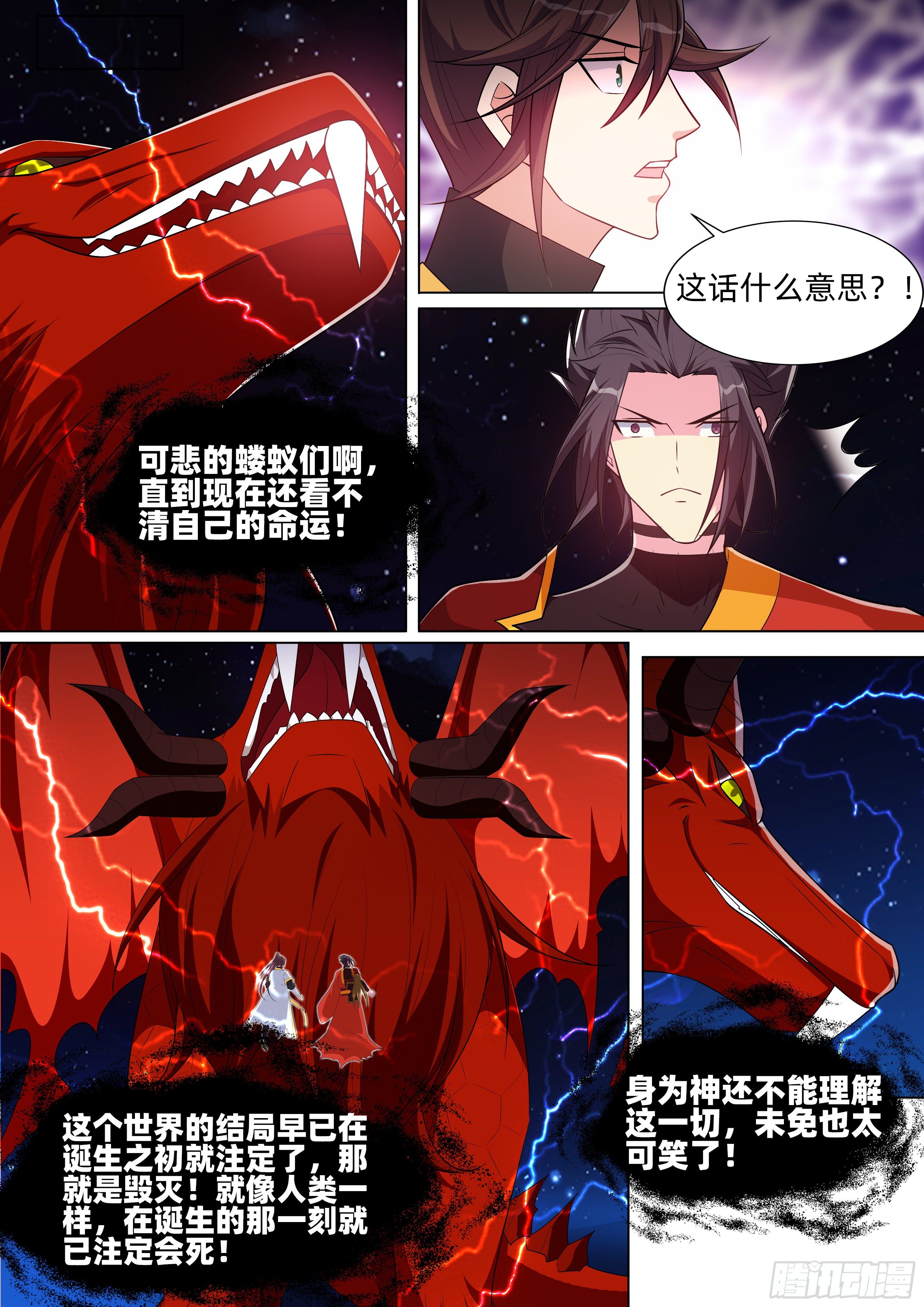 第一百一十三话：觉醒？！-第115话