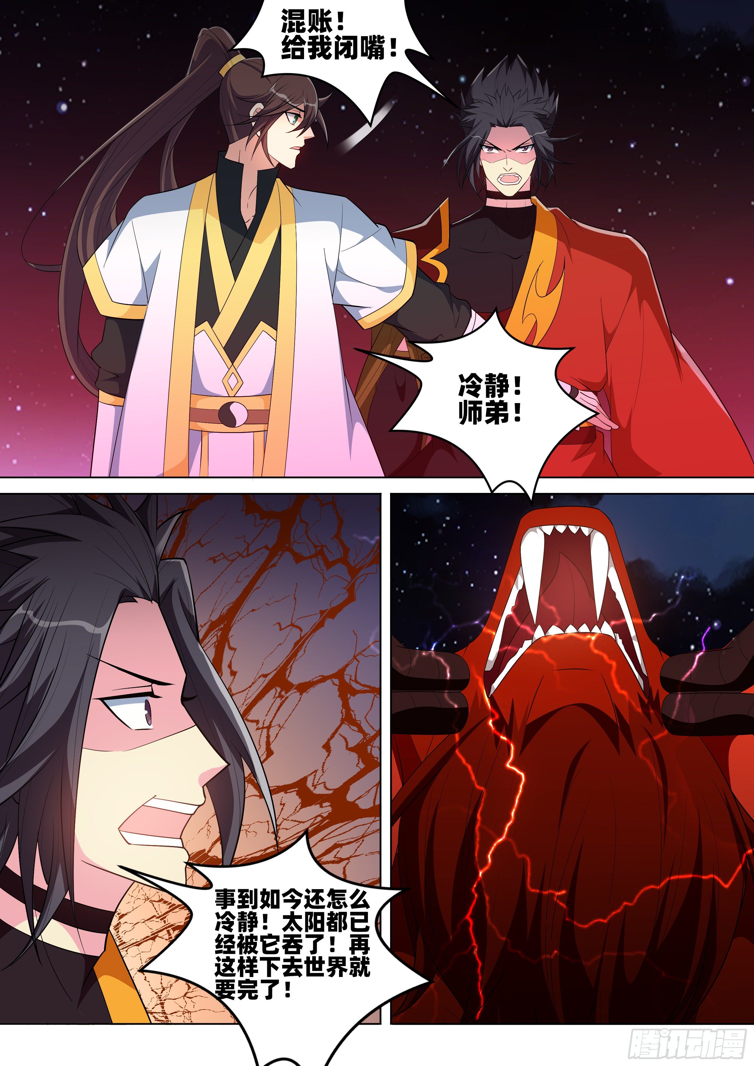 第一百一十三话：觉醒？！-第115话