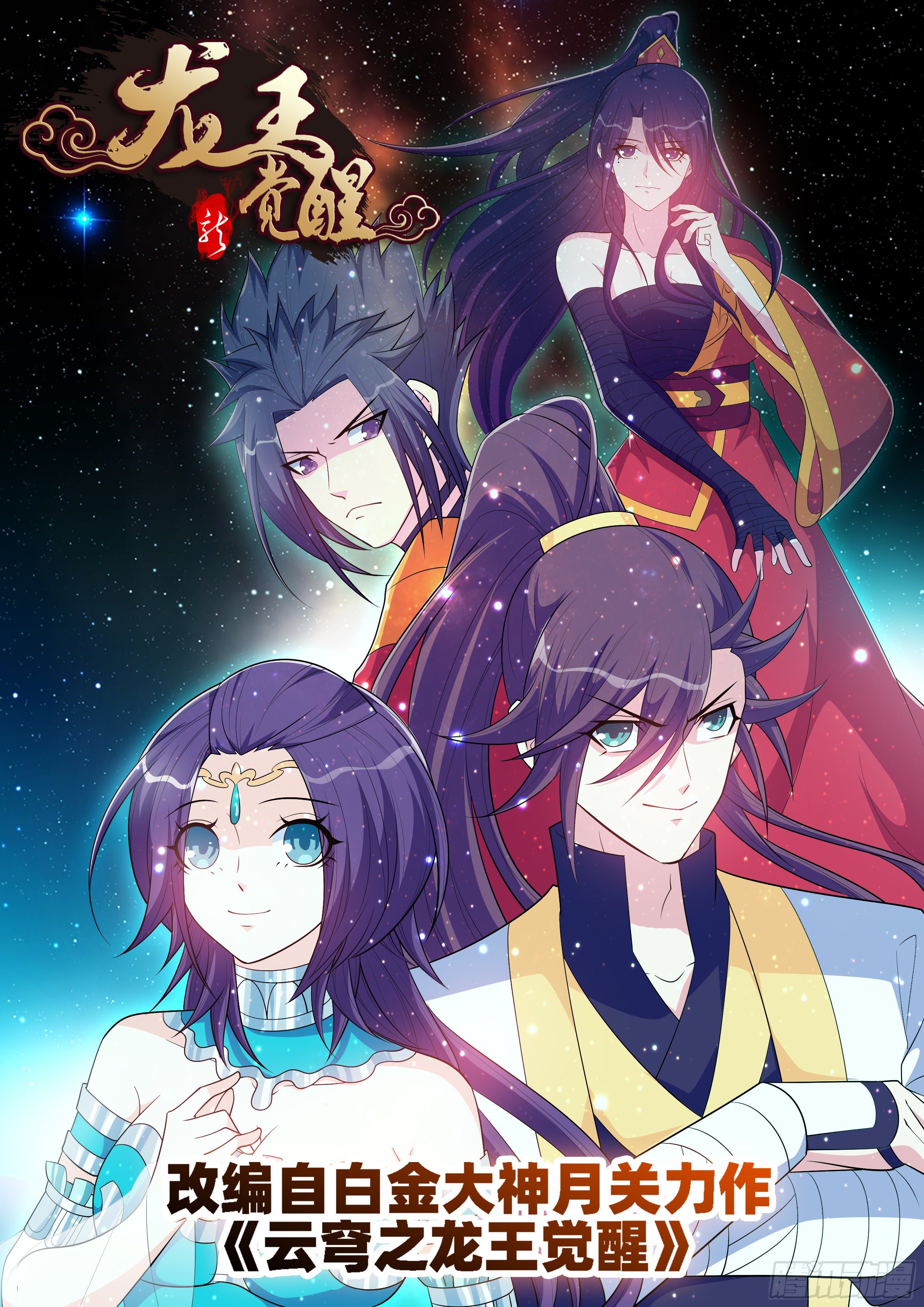 第一百一十五话：歼灭！-第117话