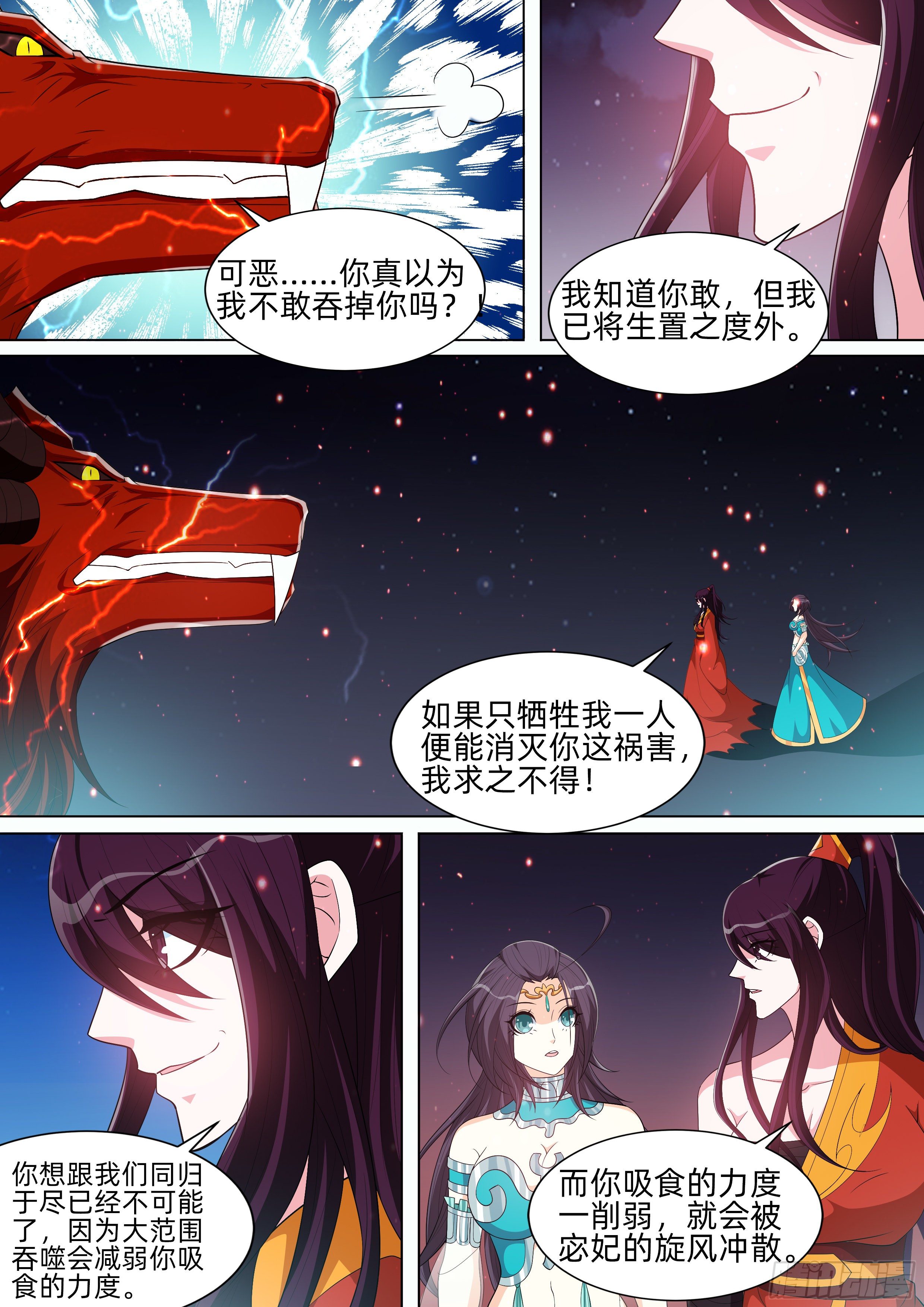第一百一十五话：歼灭！-第117话