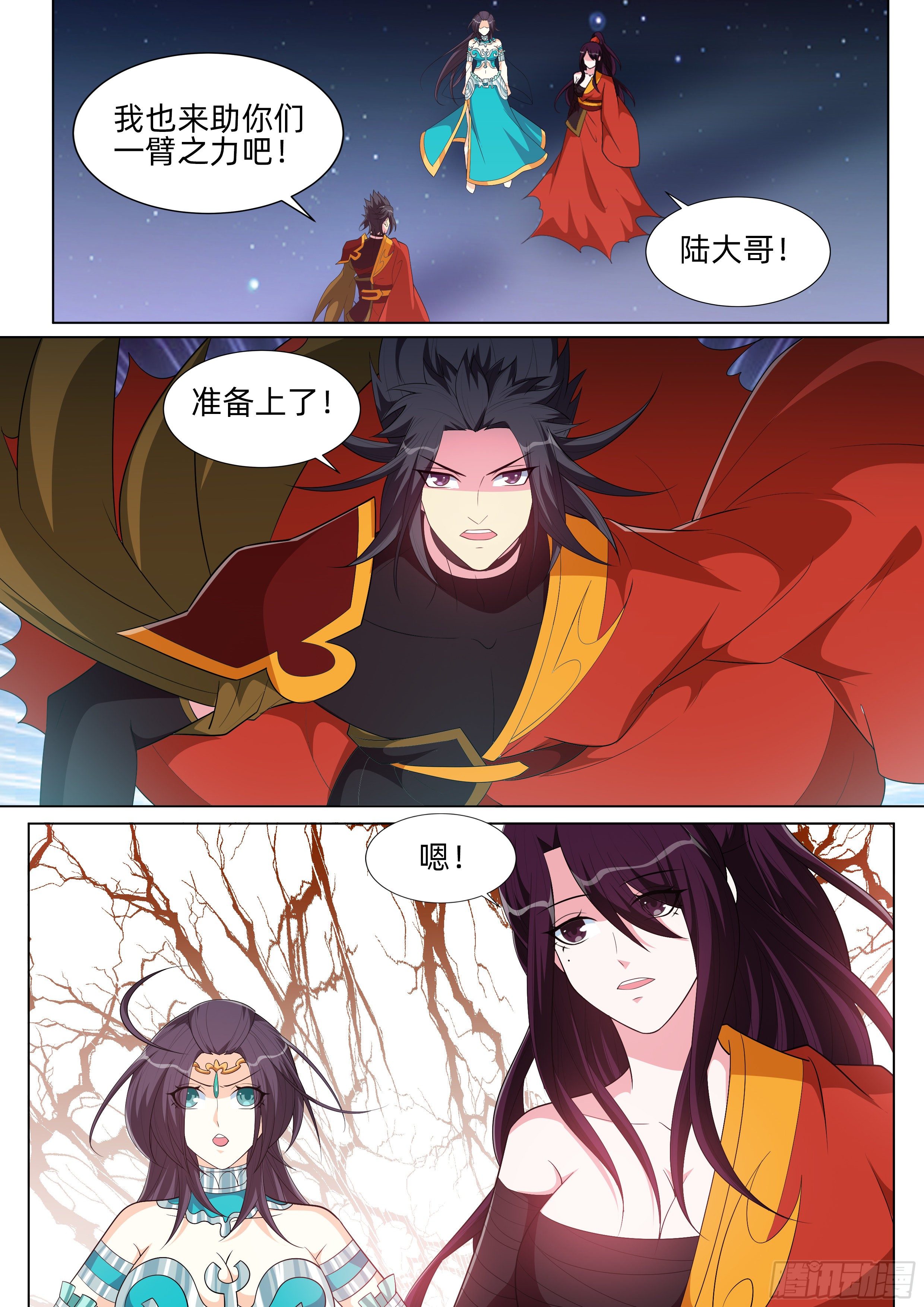 第一百一十五话：歼灭！-第117话