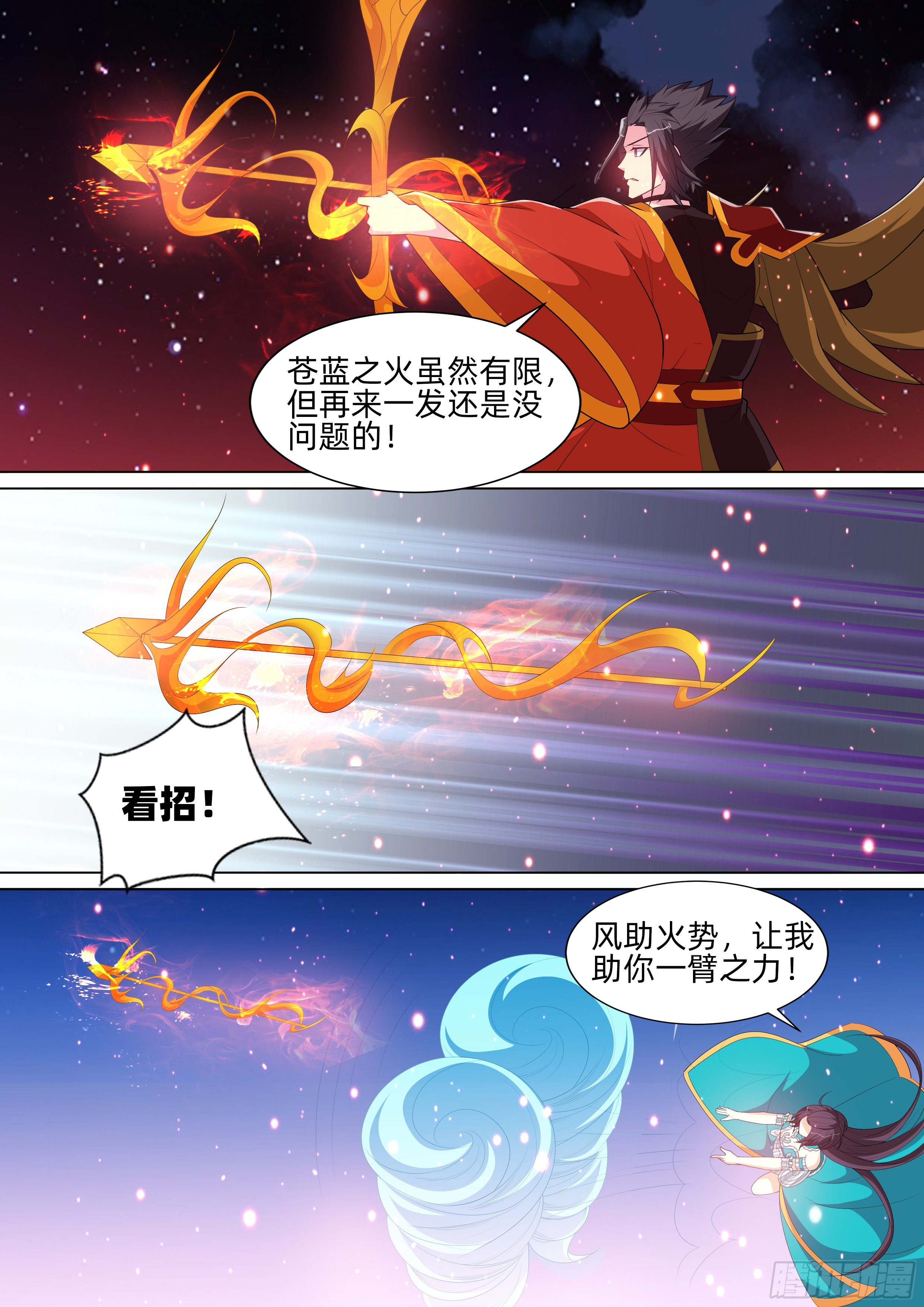 第一百一十五话：歼灭！-第117话