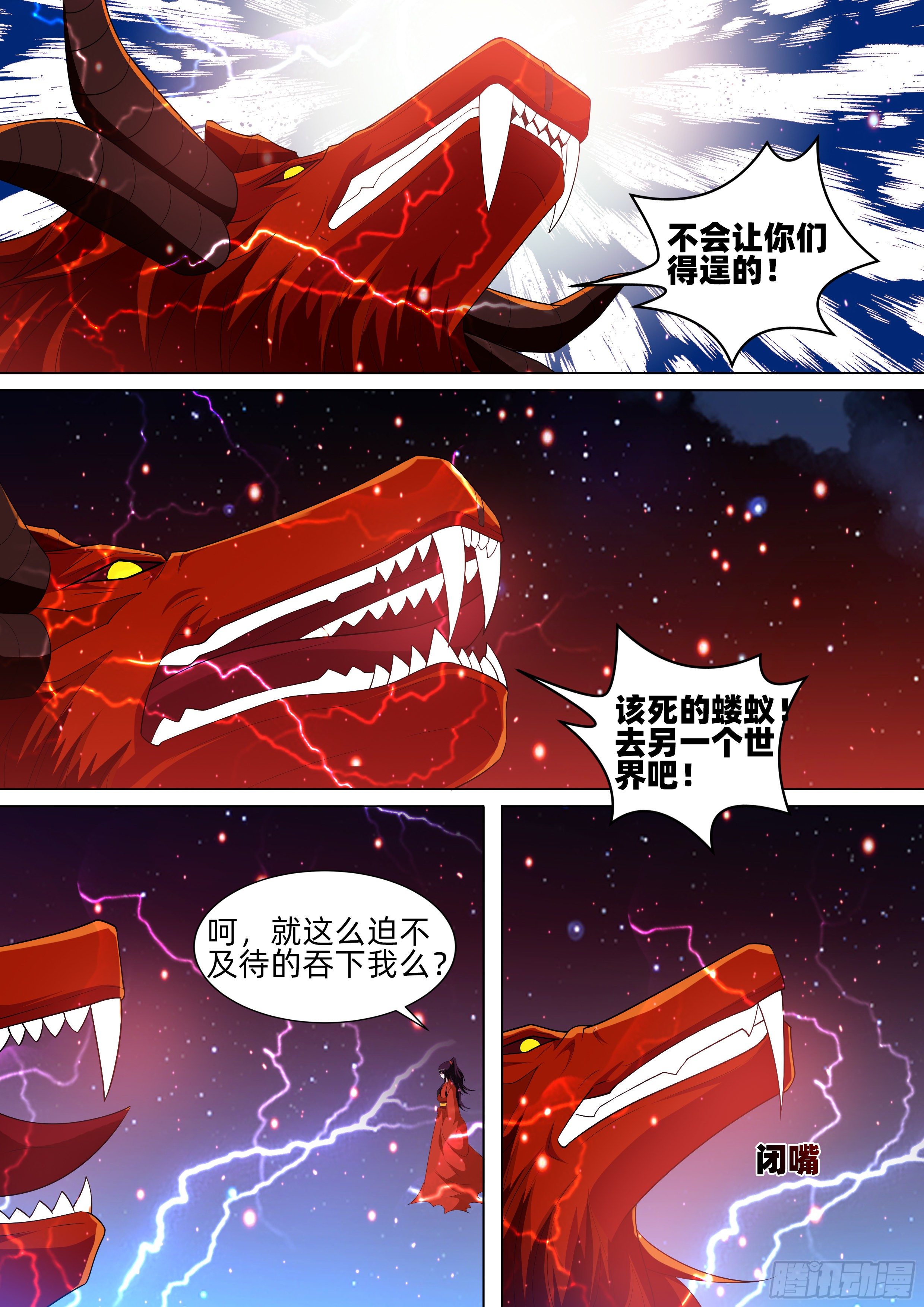 第一百一十五话：歼灭！-第117话